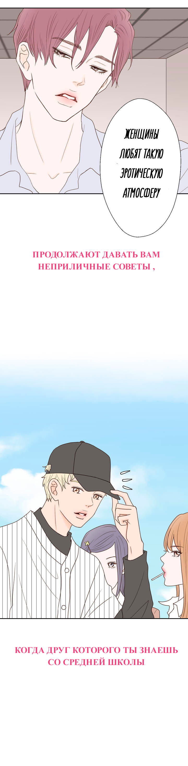 Манга Сладкие обсуждения в кровати - Глава 0 Страница 3