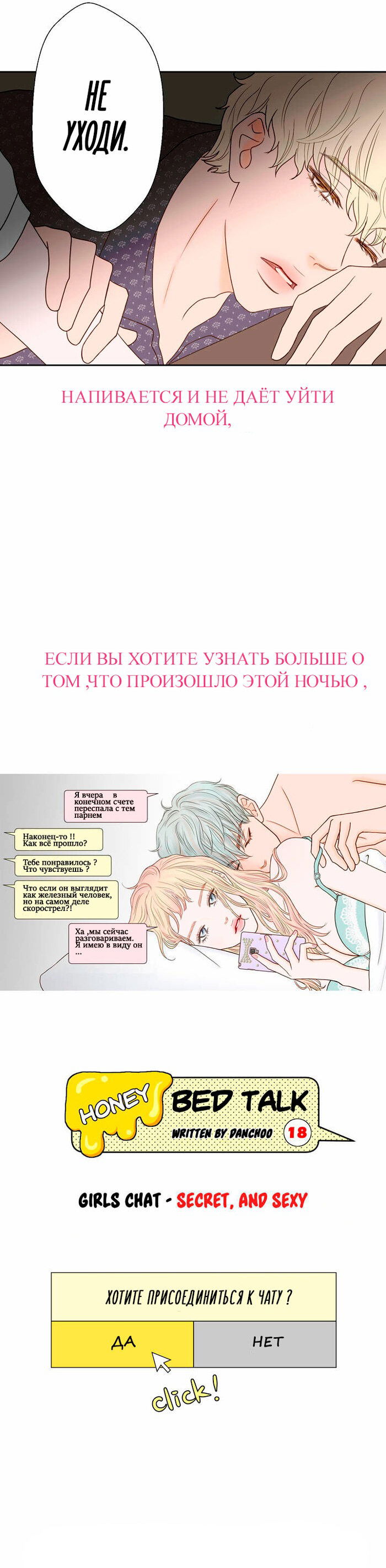 Манга Сладкие обсуждения в кровати - Глава 0 Страница 4