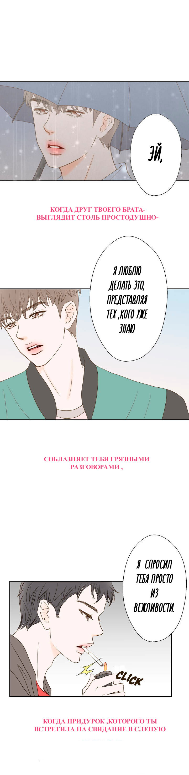 Манга Сладкие обсуждения в кровати - Глава 0 Страница 1