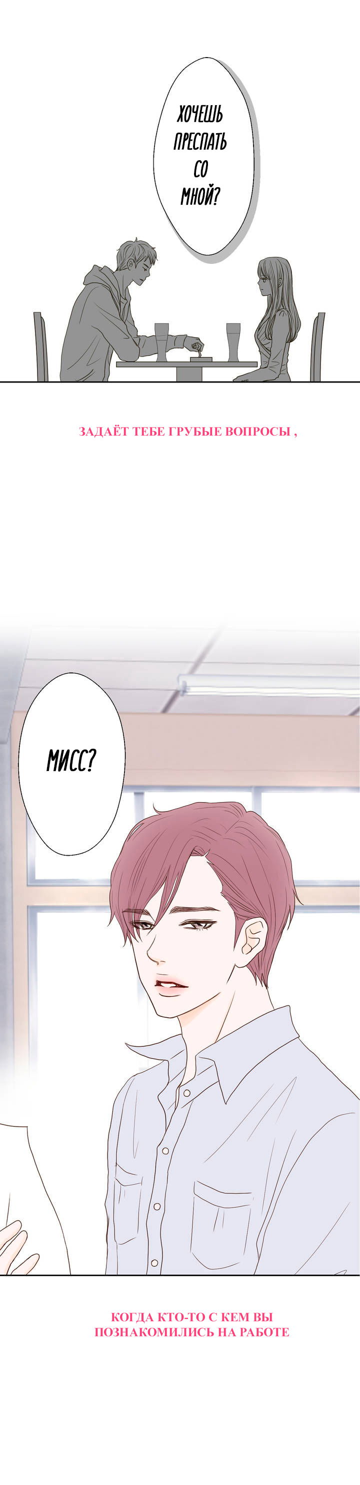 Манга Сладкие обсуждения в кровати - Глава 0 Страница 2