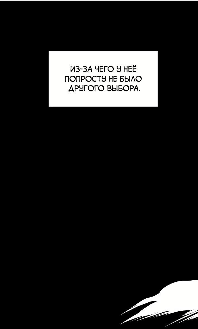 Манга В шаге от короля демонов - Глава 79 Страница 19