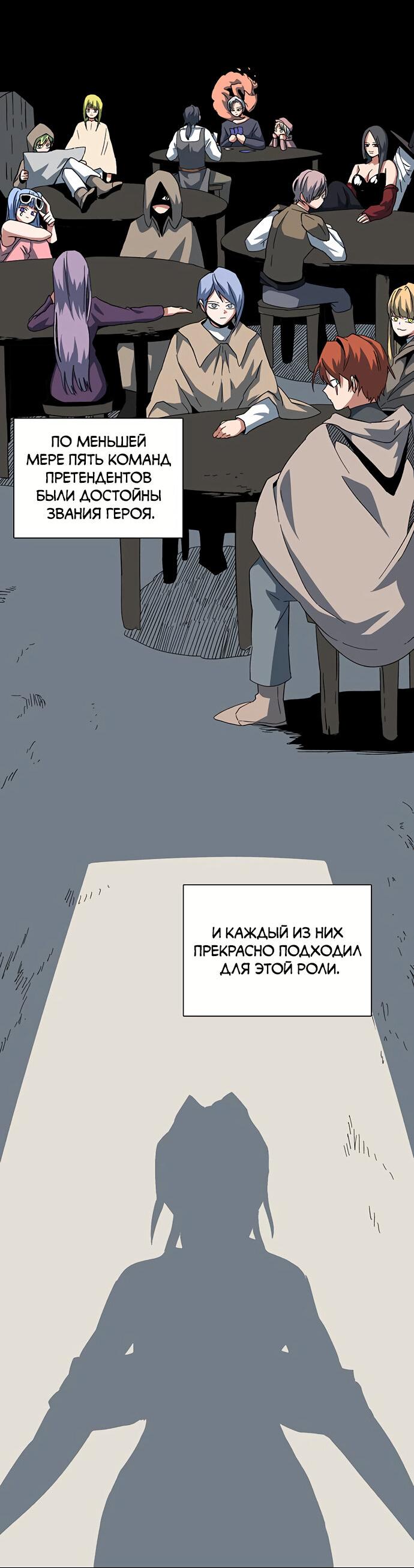 Манга В шаге от короля демонов - Глава 79 Страница 17