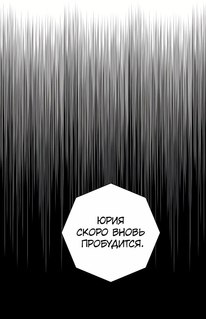 Манга В шаге от короля демонов - Глава 78 Страница 16