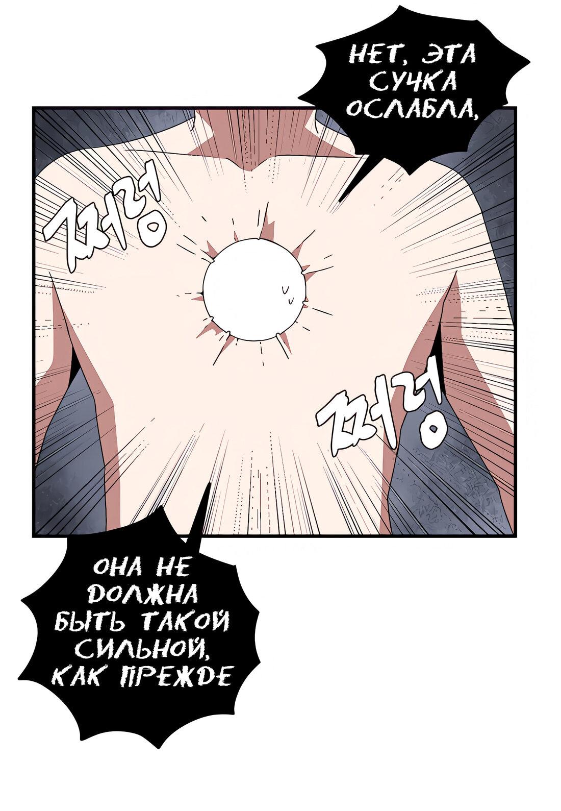 Манга В шаге от короля демонов - Глава 63 Страница 51