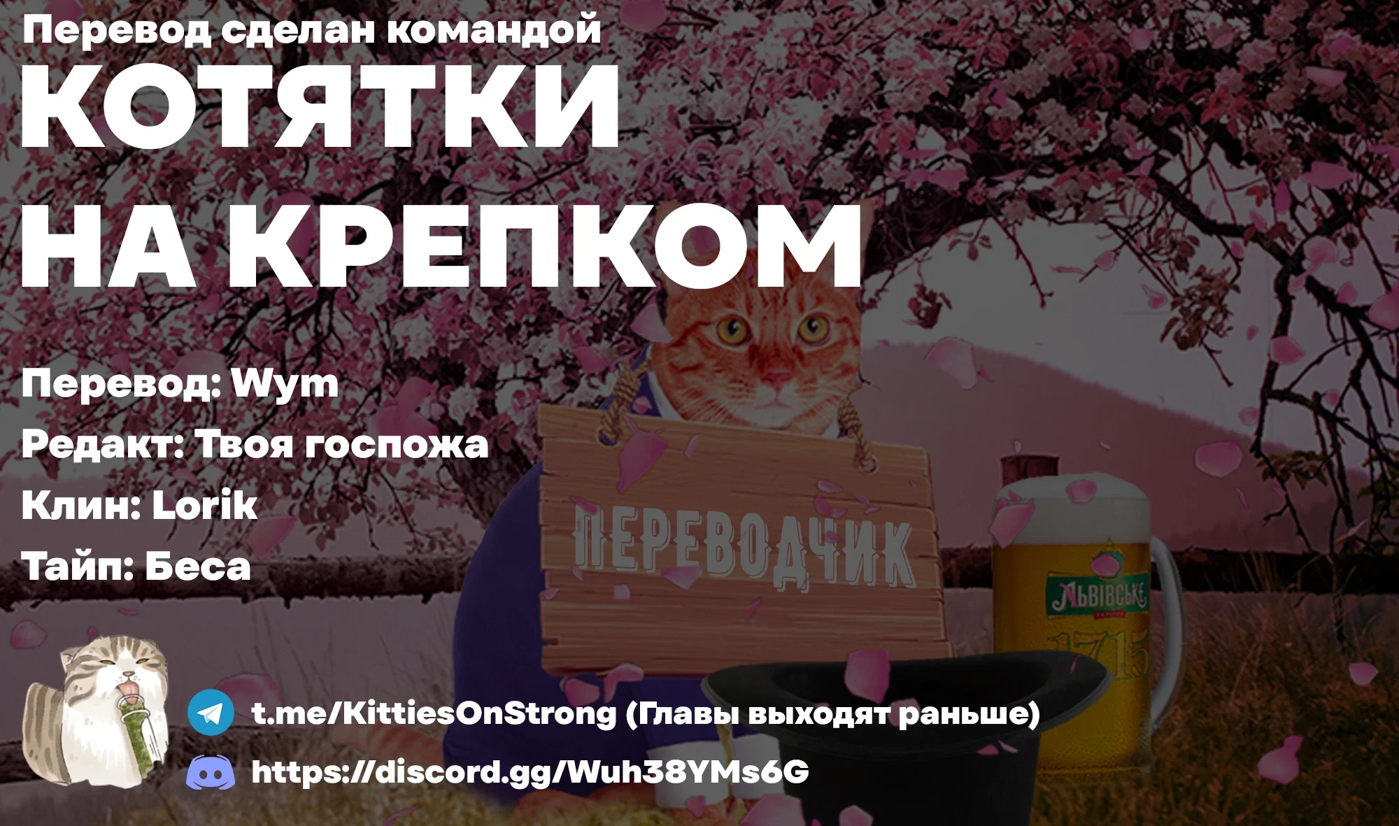 Манга В шаге от короля демонов - Глава 61 Страница 72
