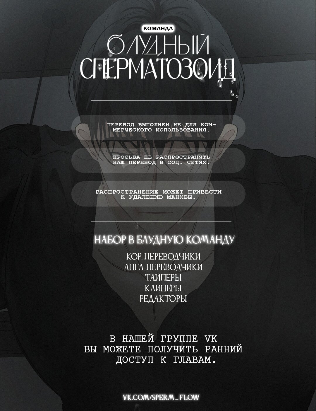 Манга В шаге от короля демонов - Глава 49 Страница 1