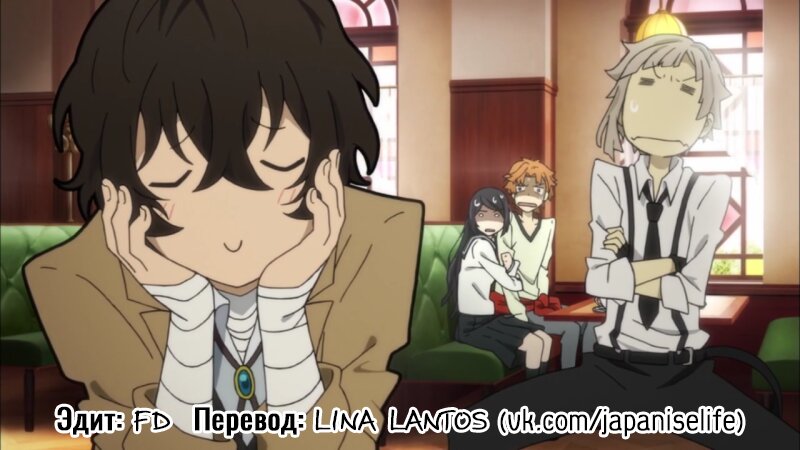 Манга Великий из Бродячих Псов: Омакэ - Глава 1 Страница 1