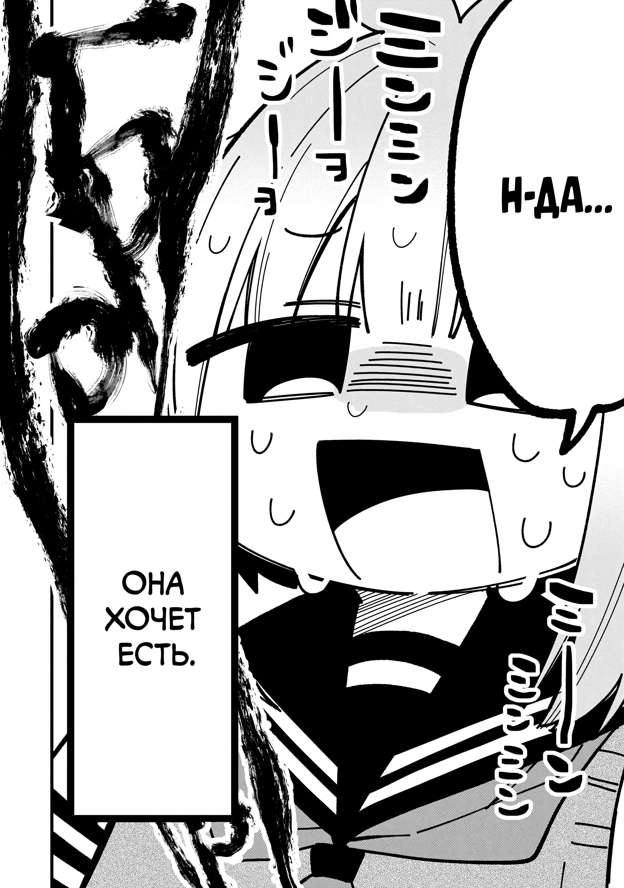 Манга Моя подруга-олениха Нокотан - Глава 39 Страница 2