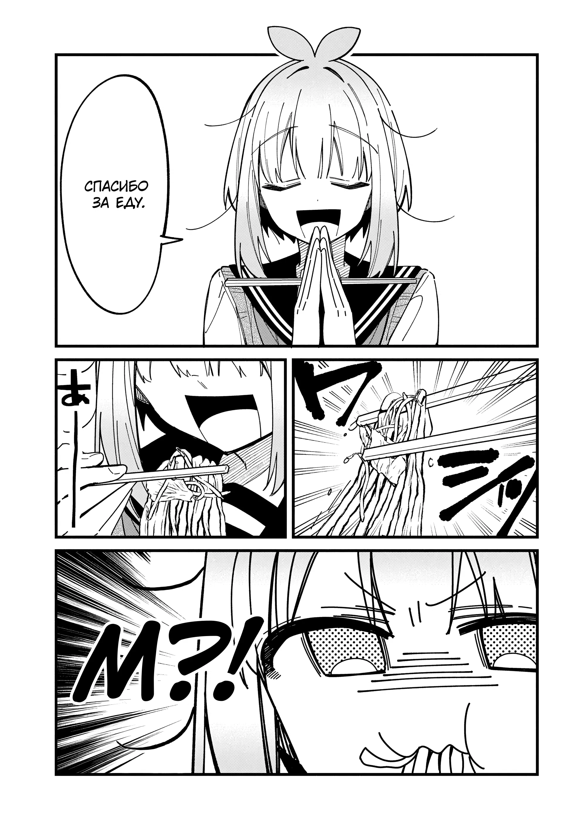 Манга Моя подруга-олениха Нокотан - Глава 39 Страница 15