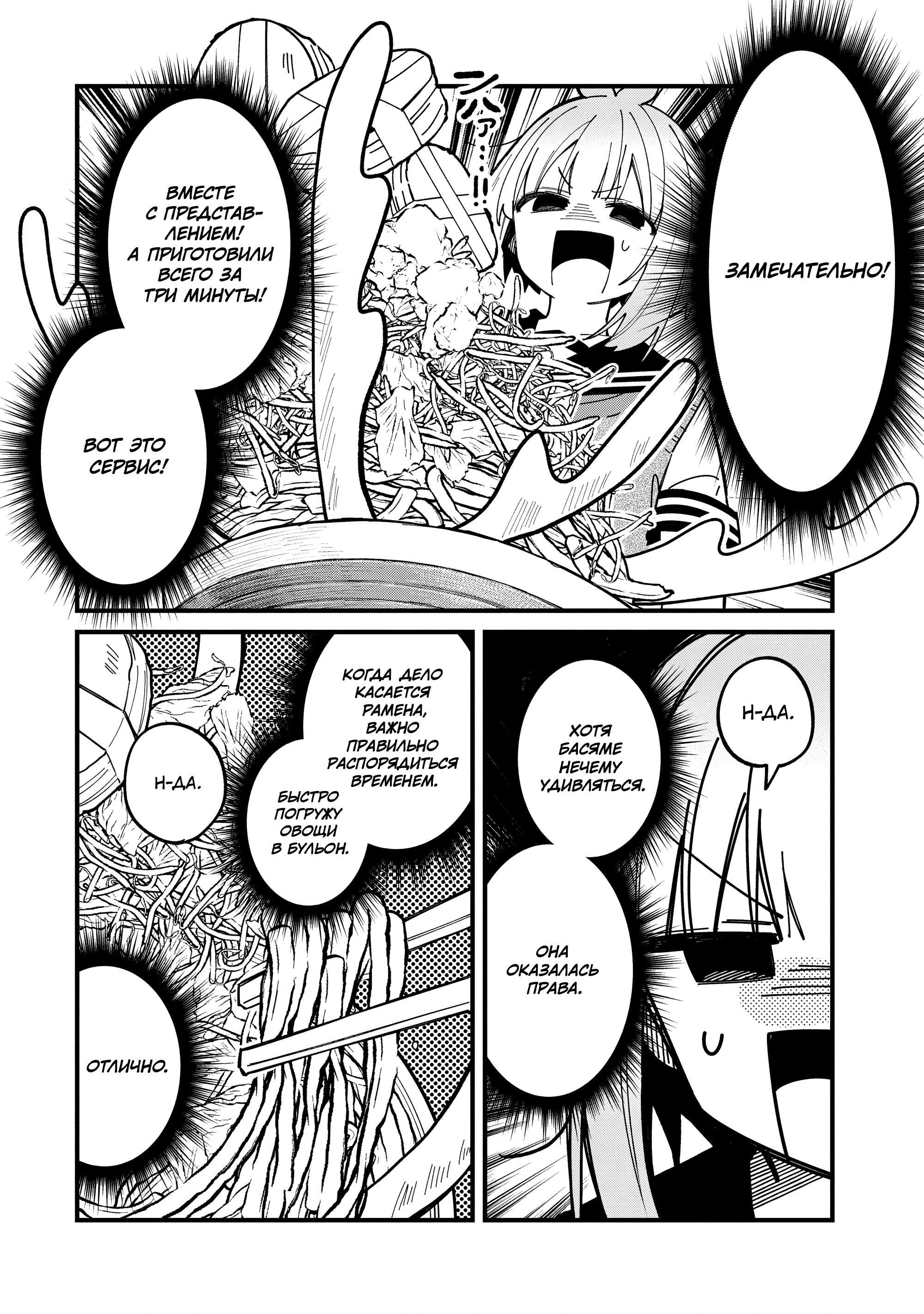 Манга Моя подруга-олениха Нокотан - Глава 39 Страница 14