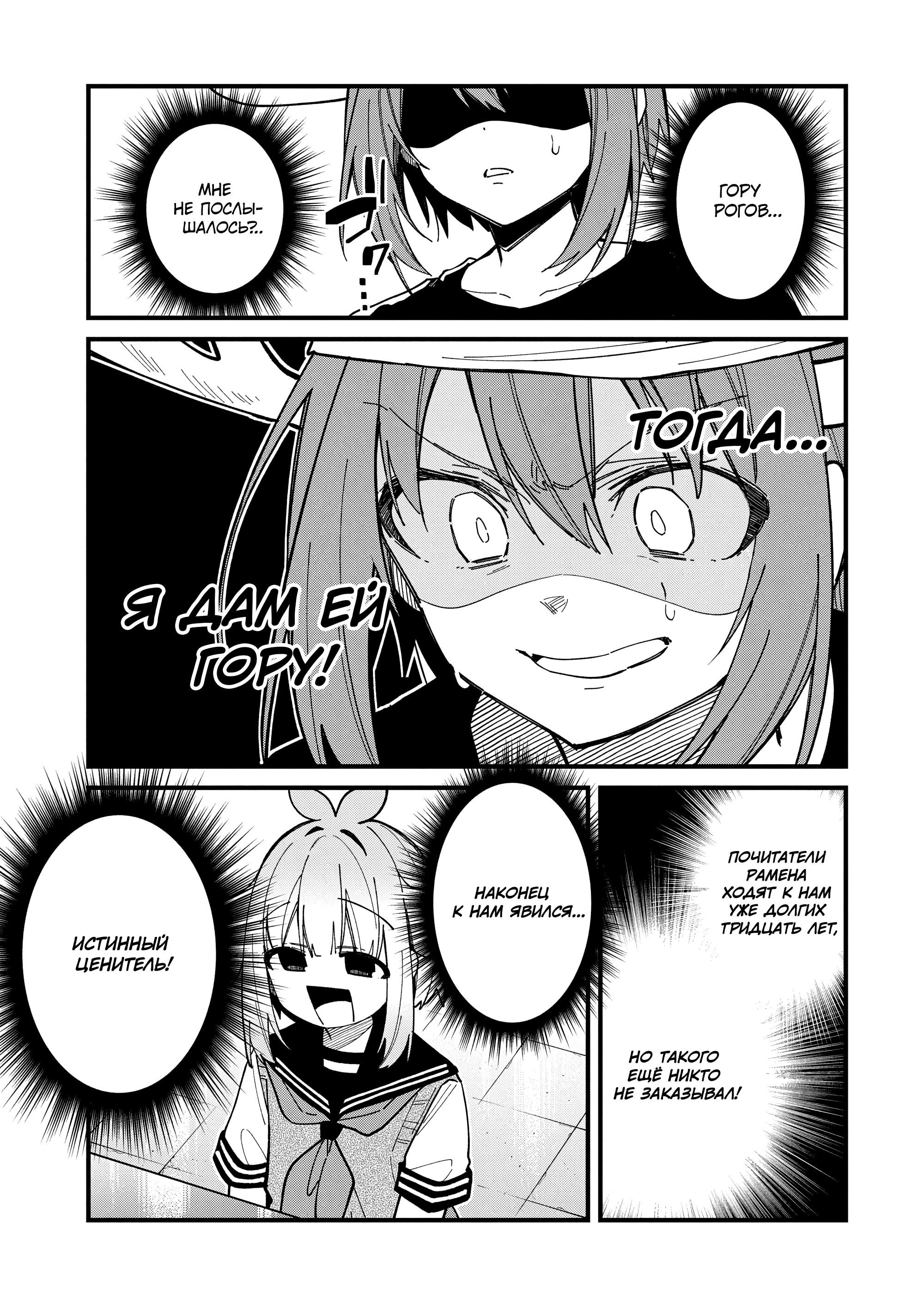 Манга Моя подруга-олениха Нокотан - Глава 39 Страница 9