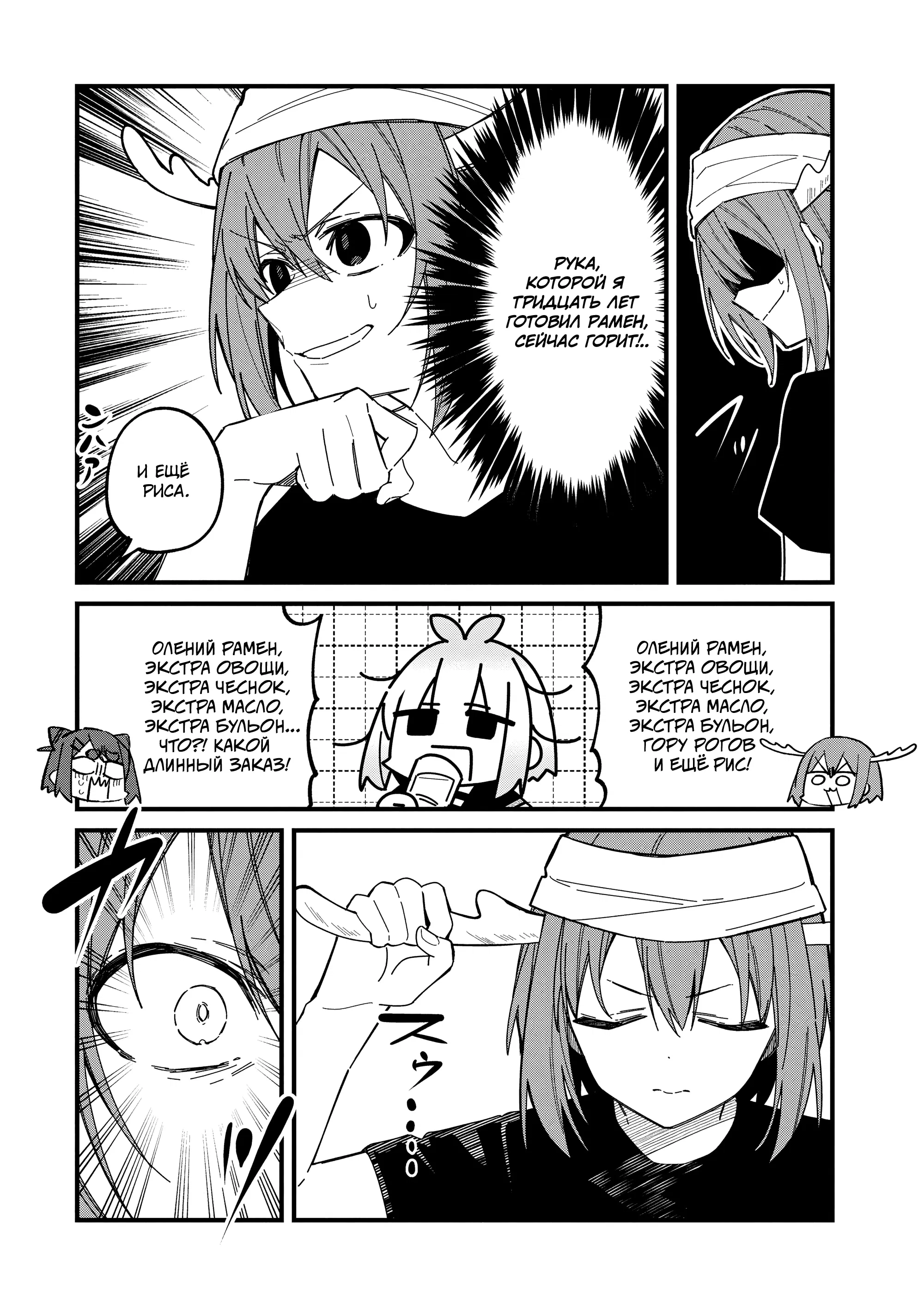 Манга Моя подруга-олениха Нокотан - Глава 39 Страница 10