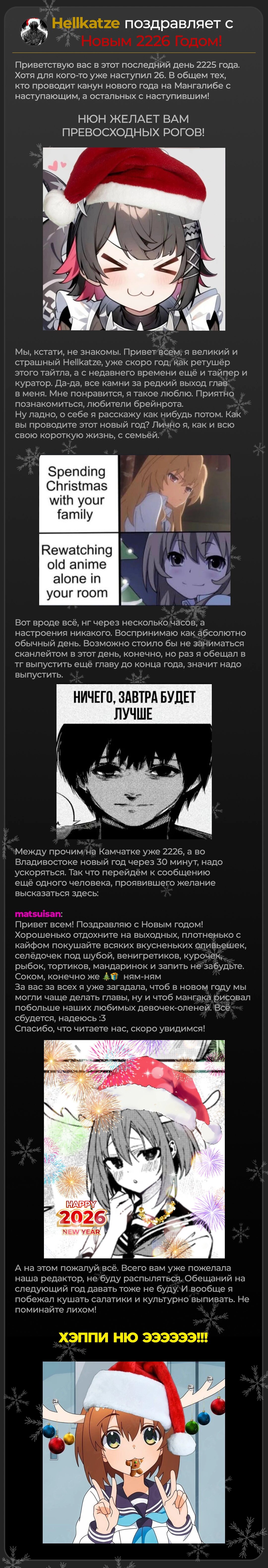 Манга Моя подруга-олениха Нокотан - Глава 40 Страница 21