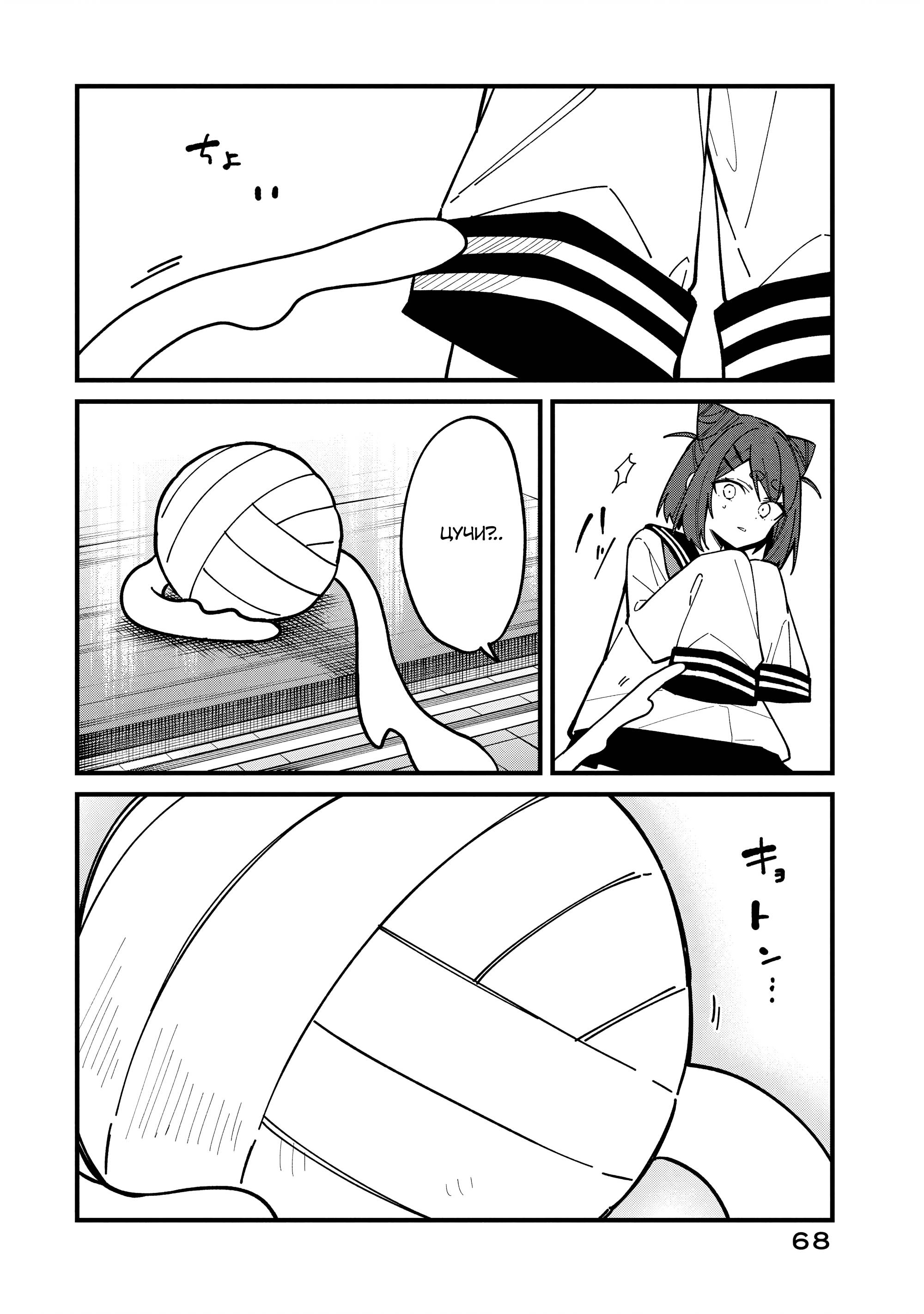 Манга Моя подруга-олениха Нокотан - Глава 41 Страница 14