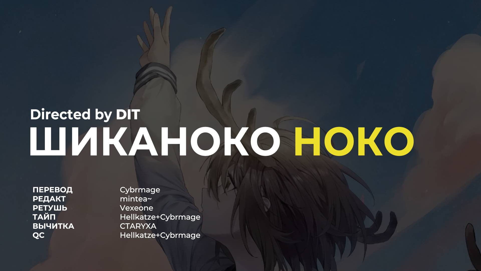 Манга Моя подруга-олениха Нокотан - Глава 41 Страница 17