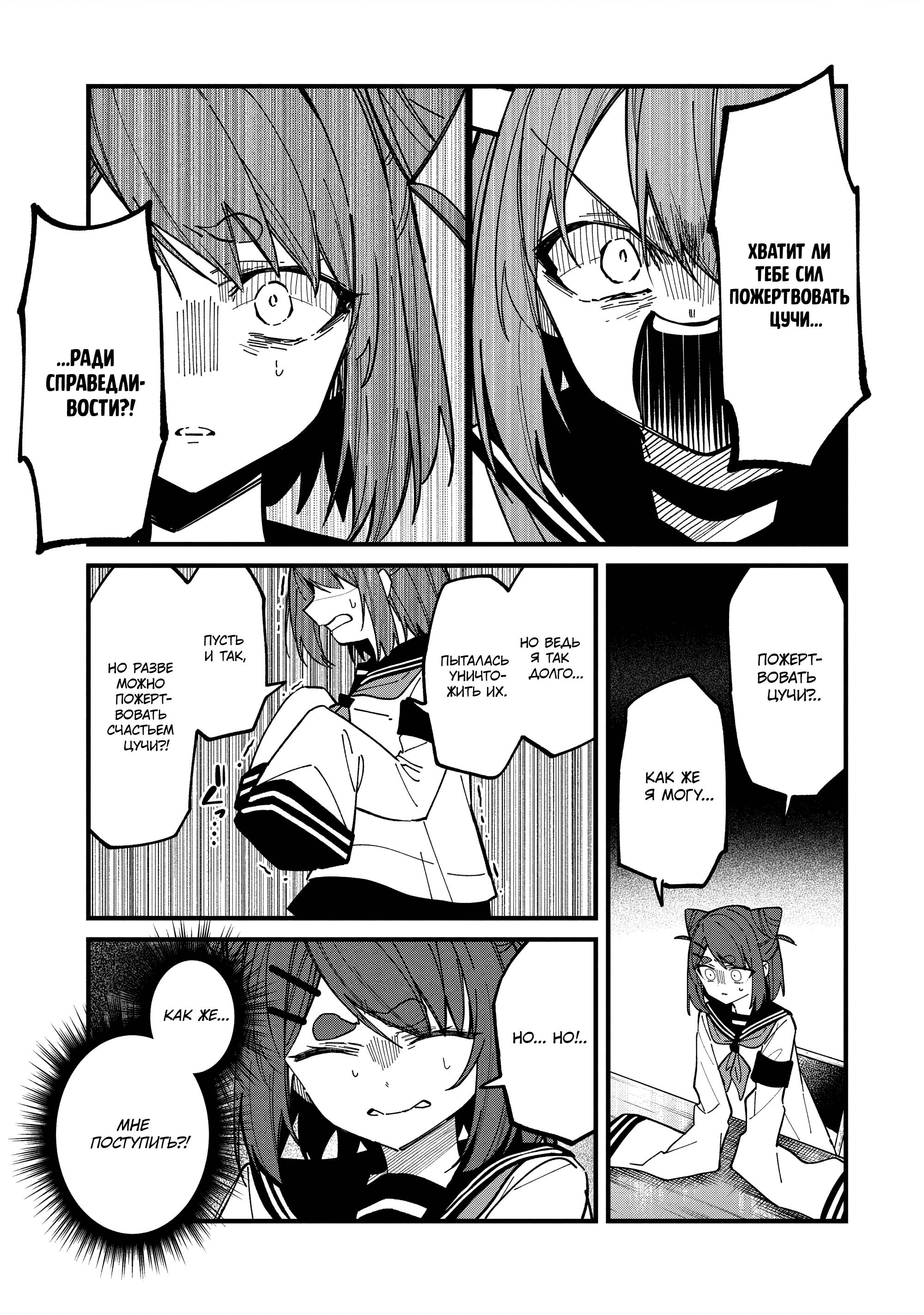 Манга Моя подруга-олениха Нокотан - Глава 41 Страница 13