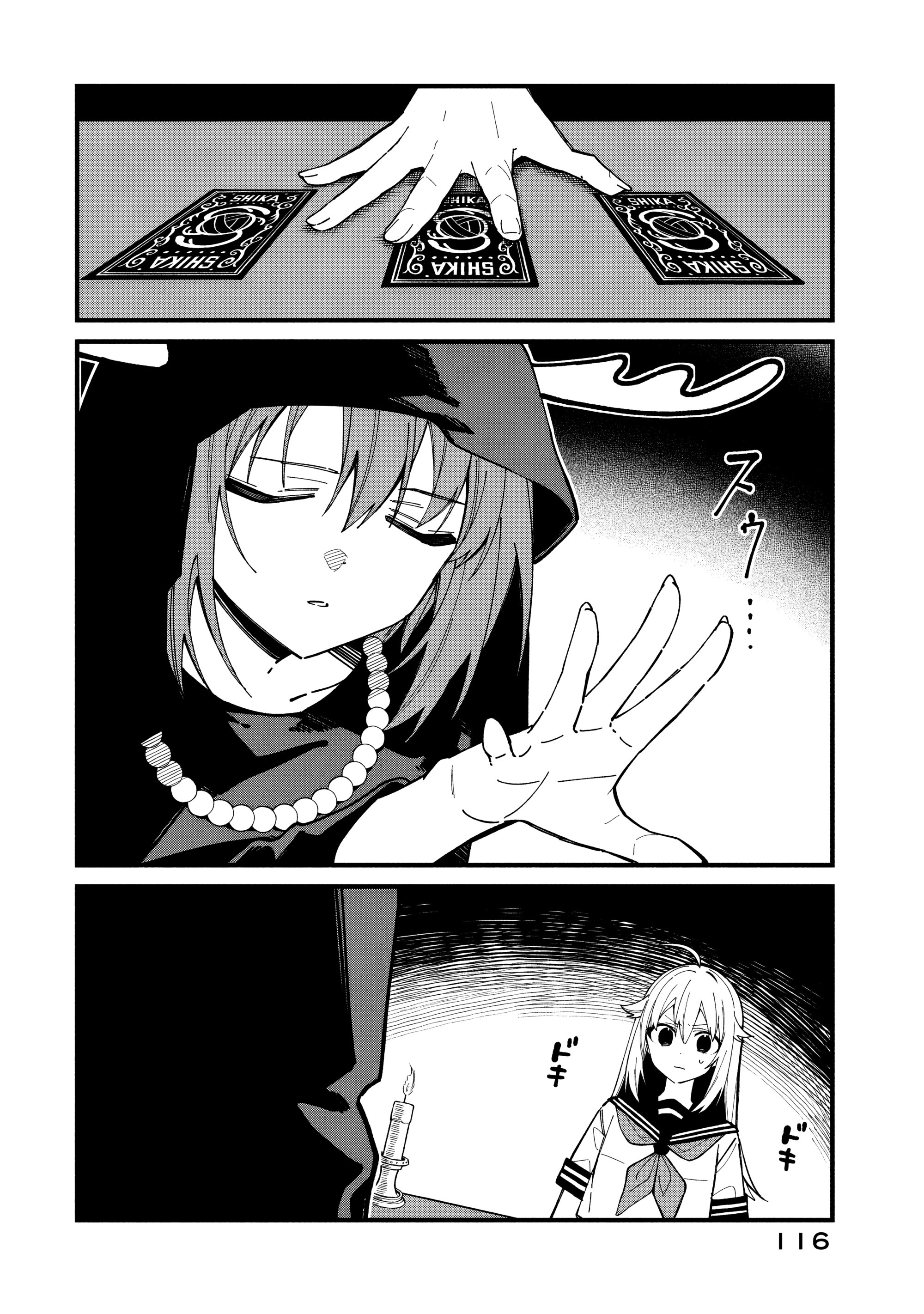 Манга Моя подруга-олениха Нокотан - Глава 37 Страница 9