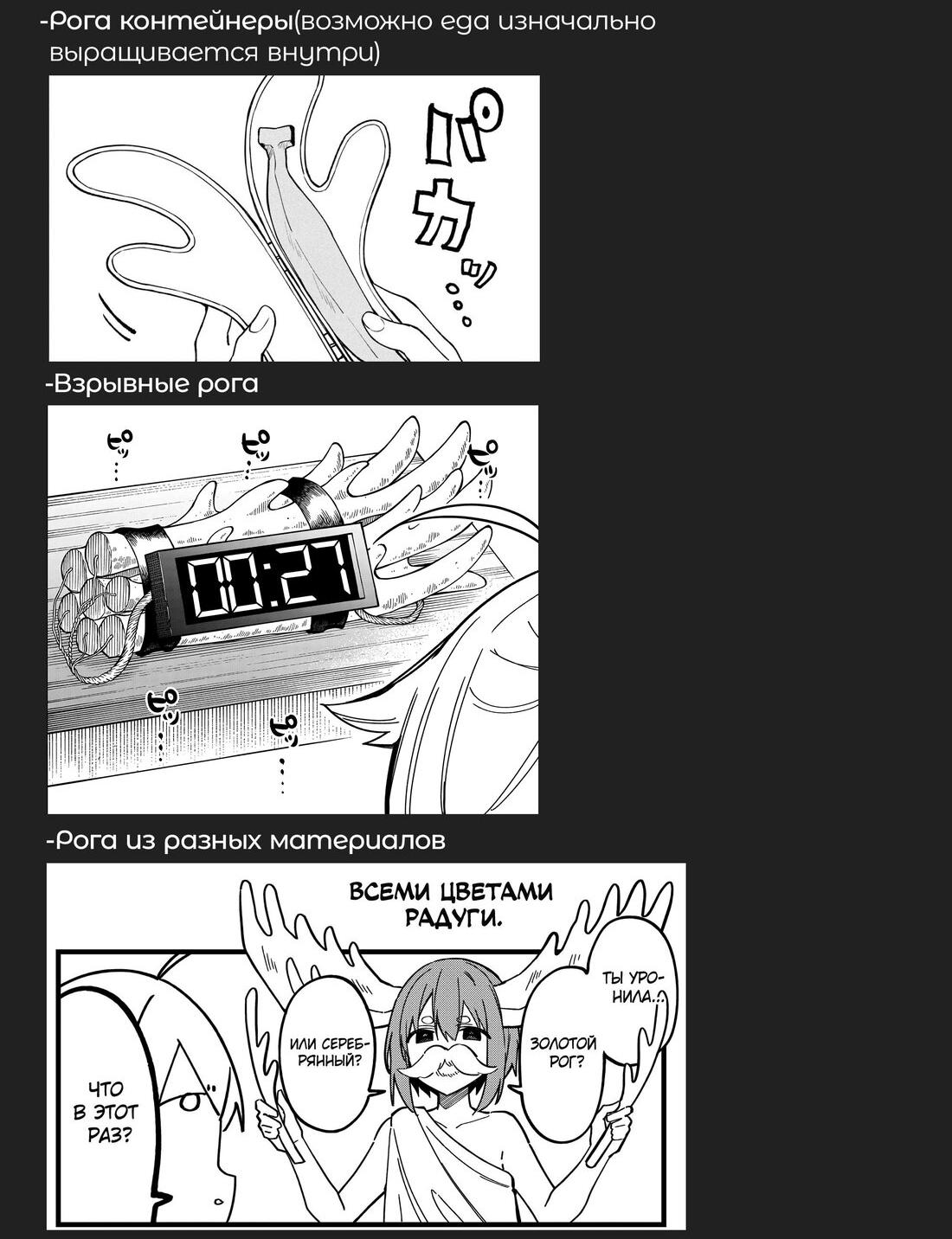 Манга Моя подруга-олениха Нокотан - Глава 36 Страница 21