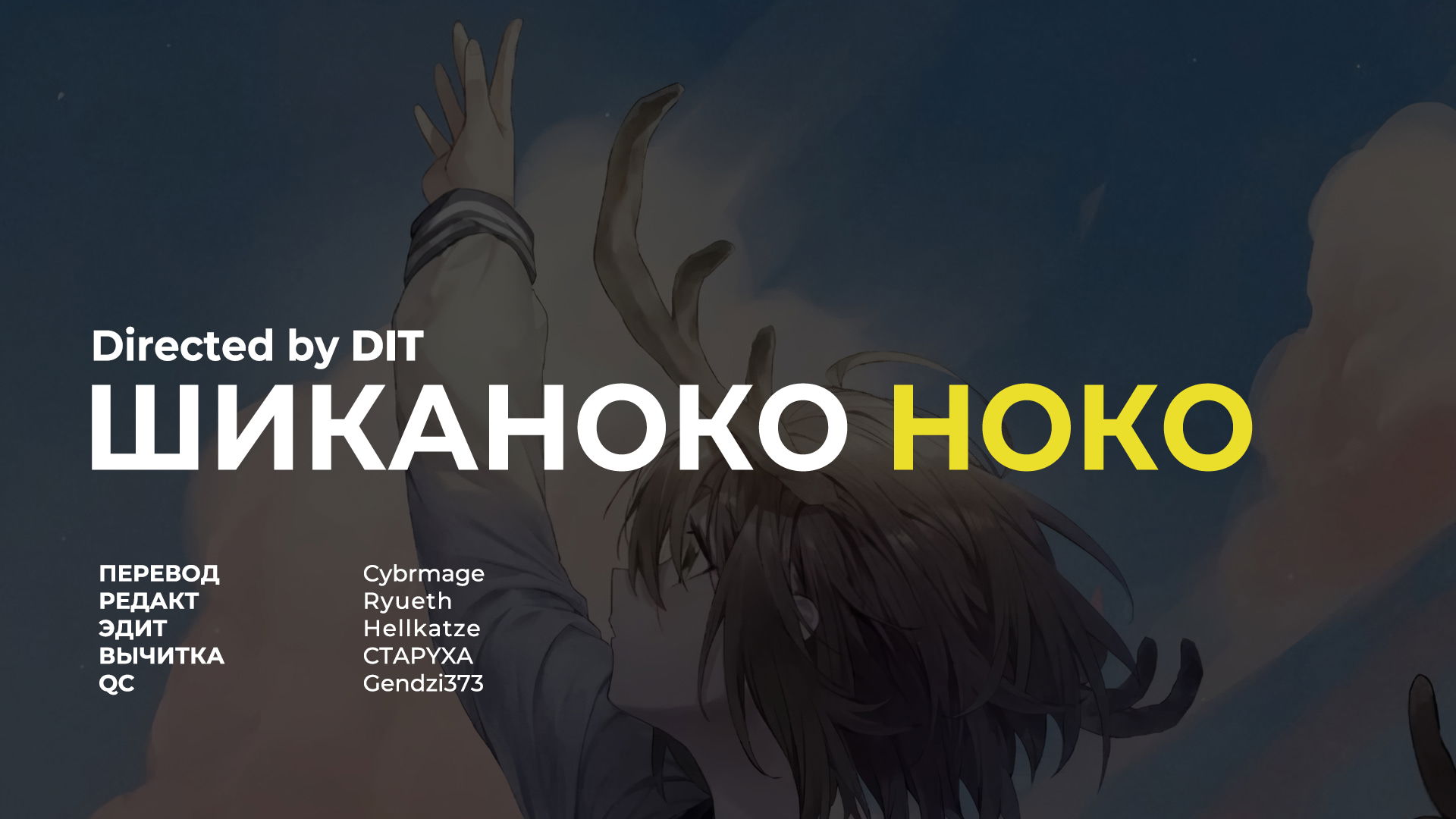 Манга Моя подруга-олениха Нокотан - Глава 36 Страница 25