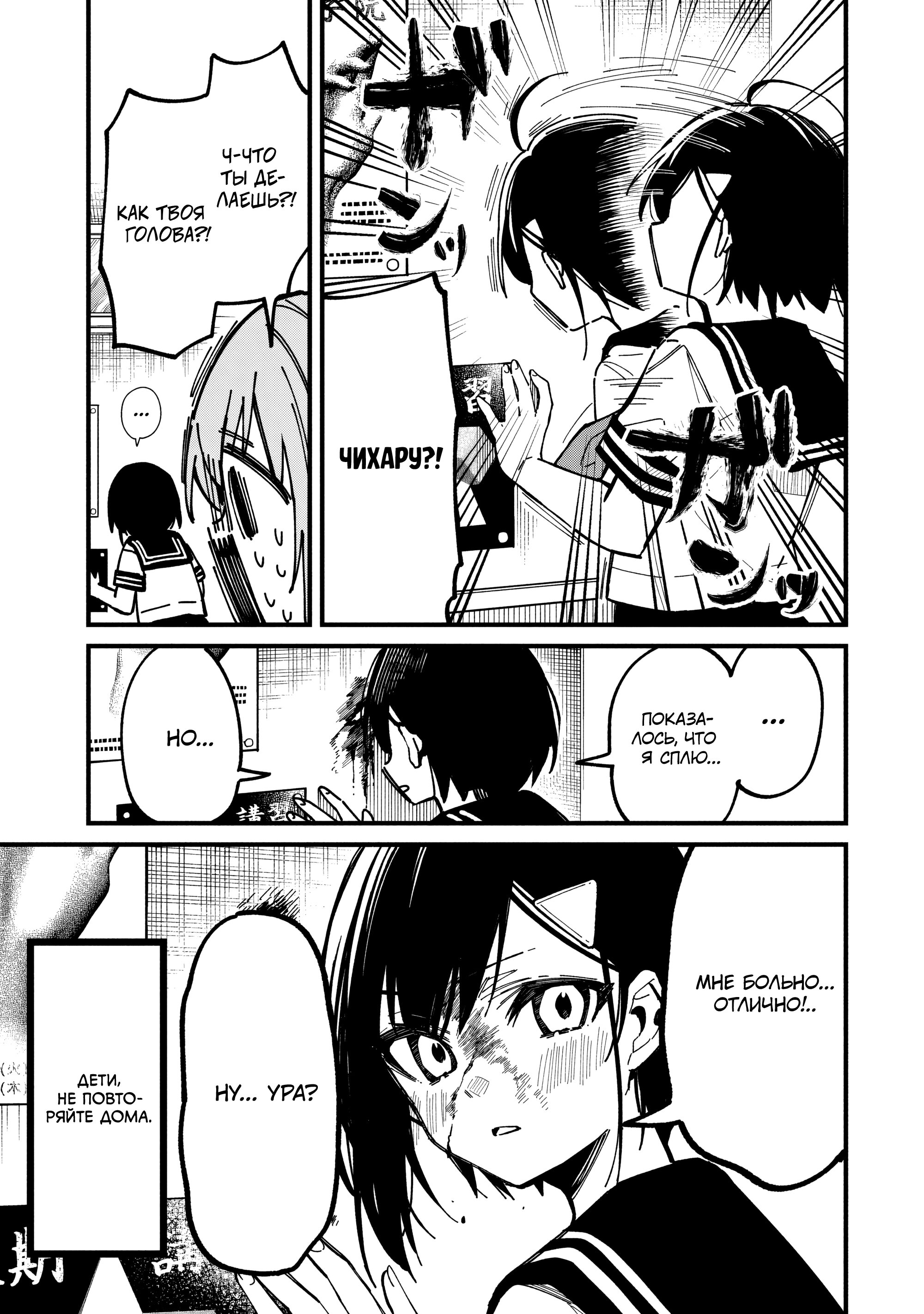 Манга Моя подруга-олениха Нокотан - Глава 36 Страница 5