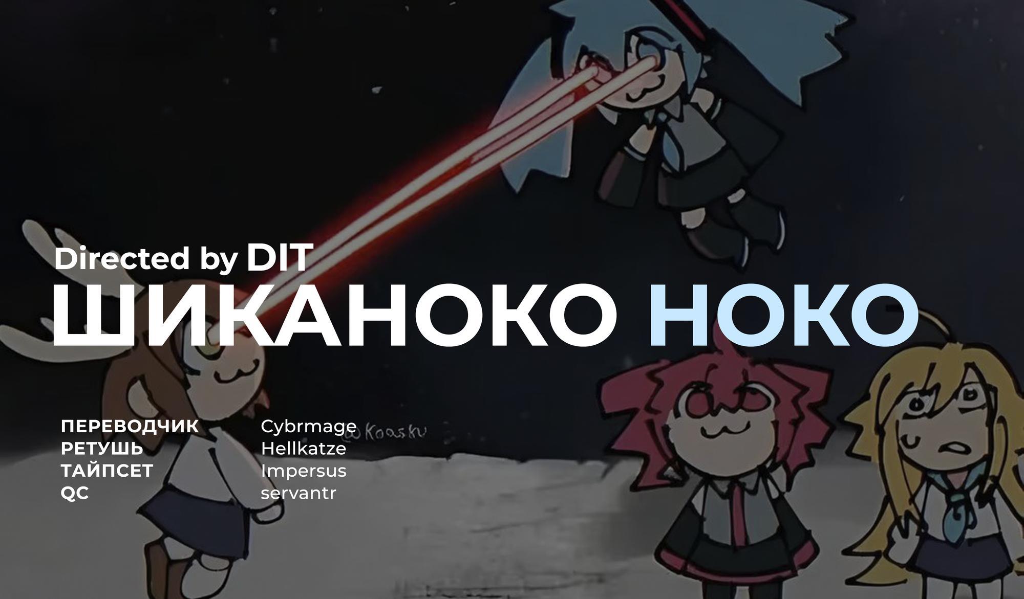 Манга Моя подруга-олениха Нокотан - Глава 35 Страница 21