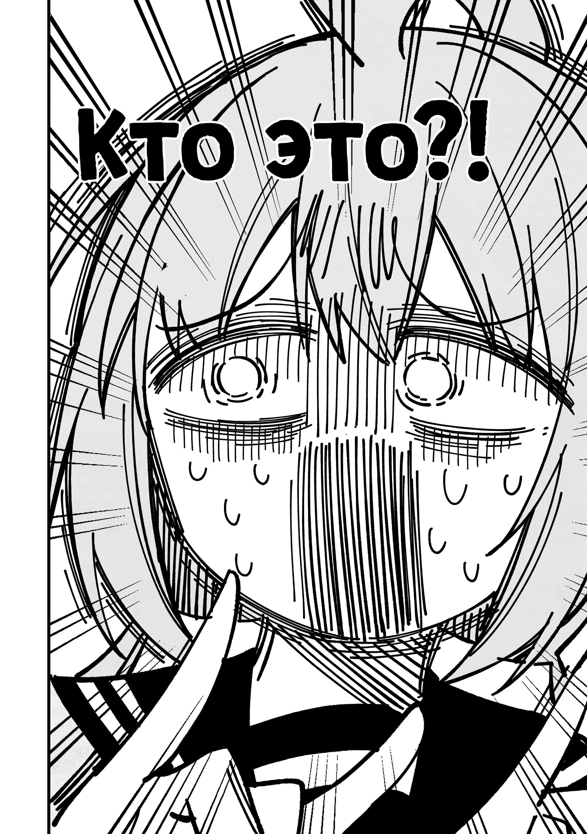 Манга Моя подруга-олениха Нокотан - Глава 35 Страница 2