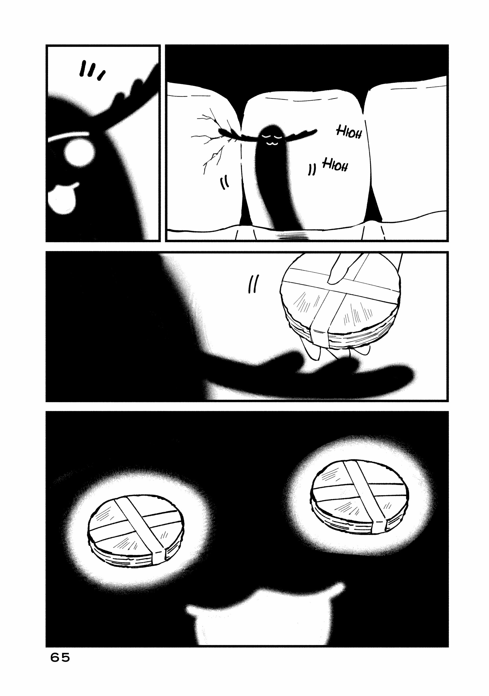 Манга Моя подруга-олениха Нокотан - Глава 34 Страница 17