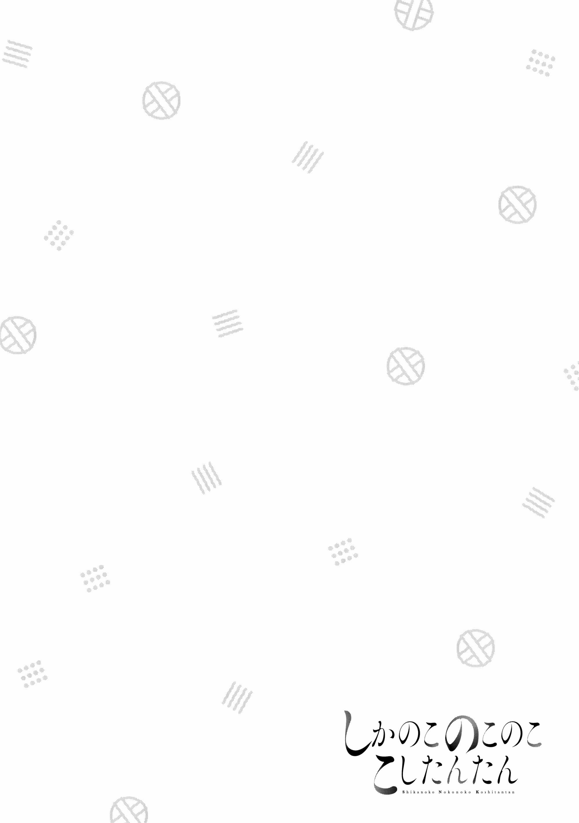 Манга Моя подруга-олениха Нокотан - Глава 34 Страница 22