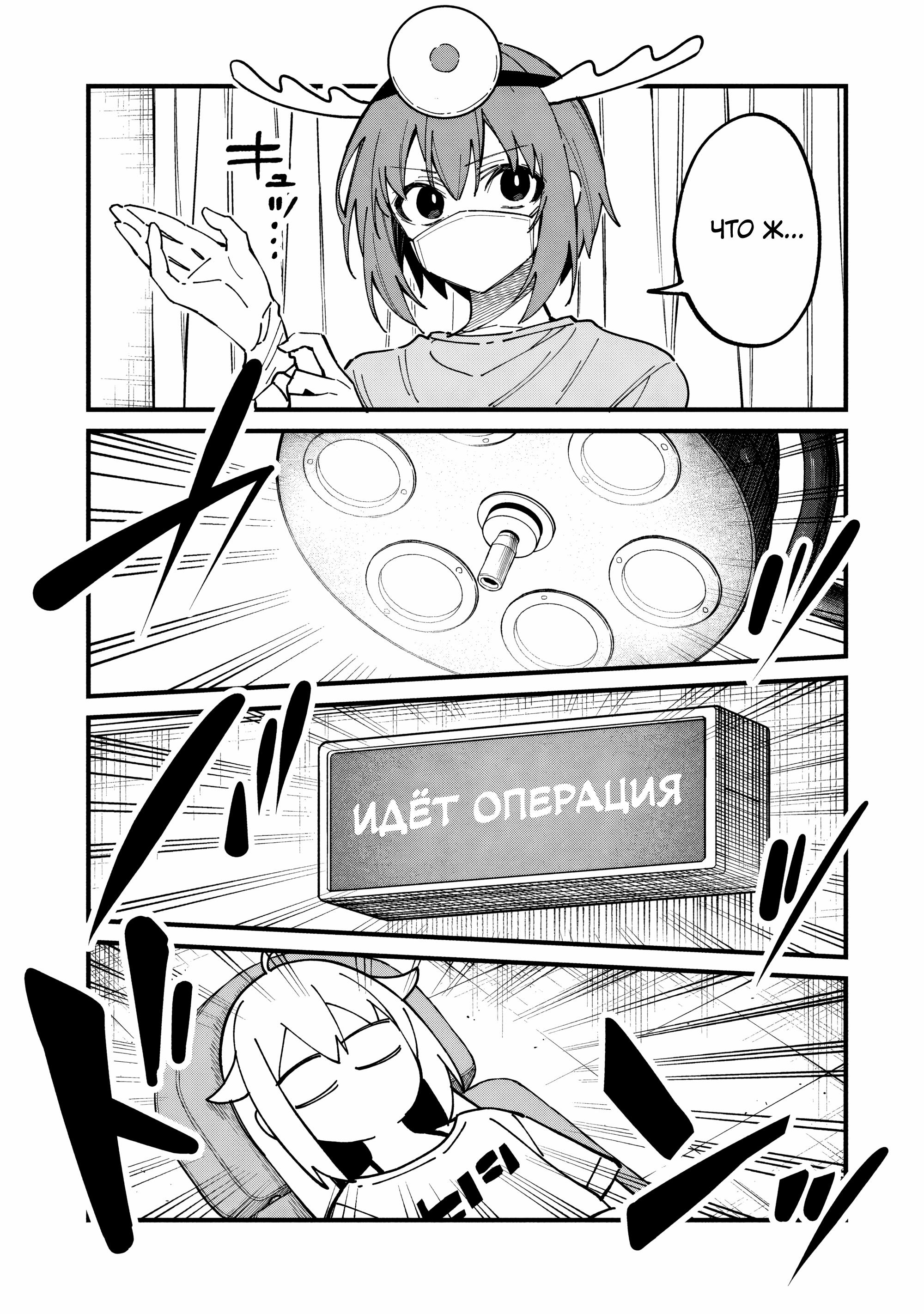 Манга Моя подруга-олениха Нокотан - Глава 34 Страница 13