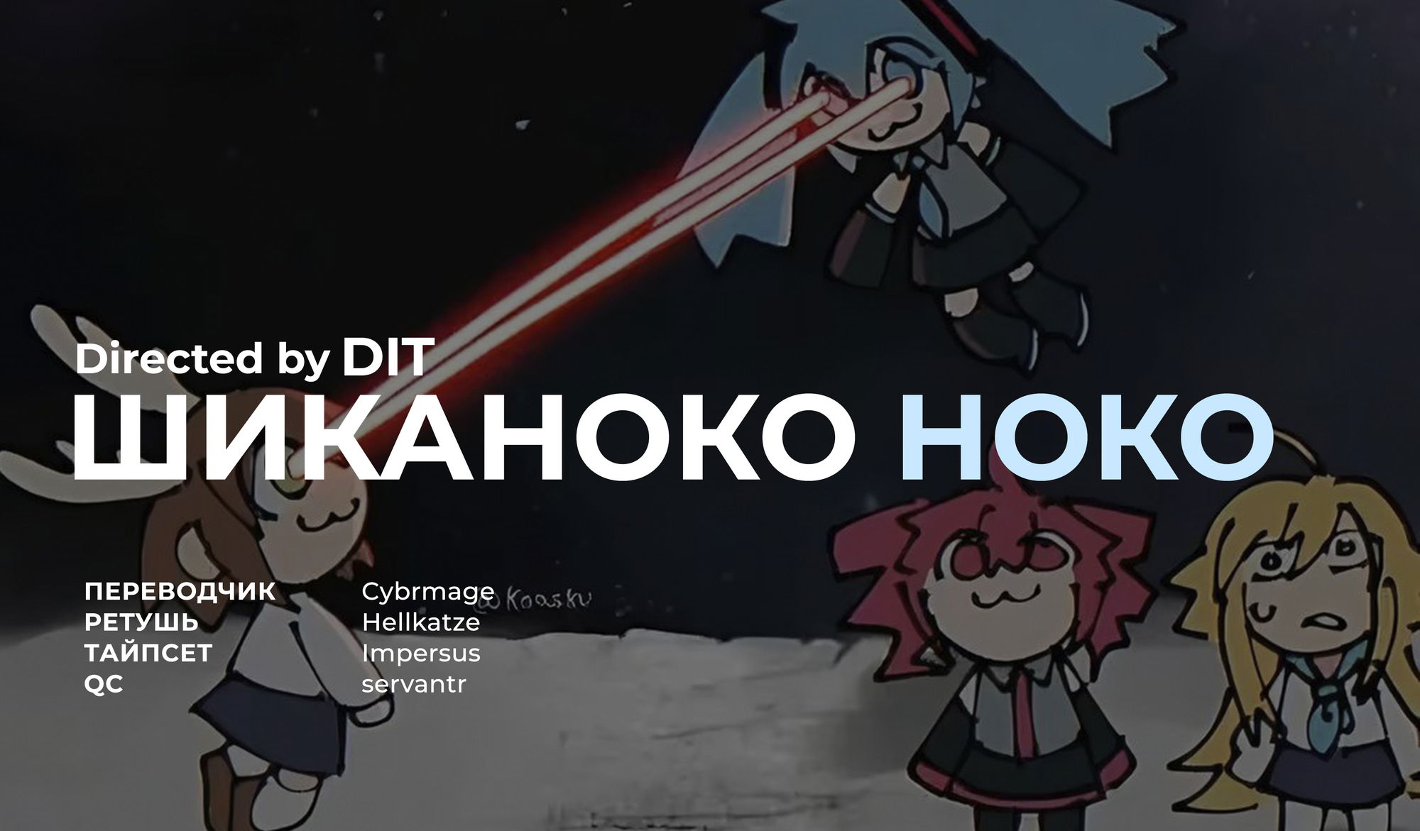 Манга Моя подруга-олениха Нокотан - Глава 32 Страница 28