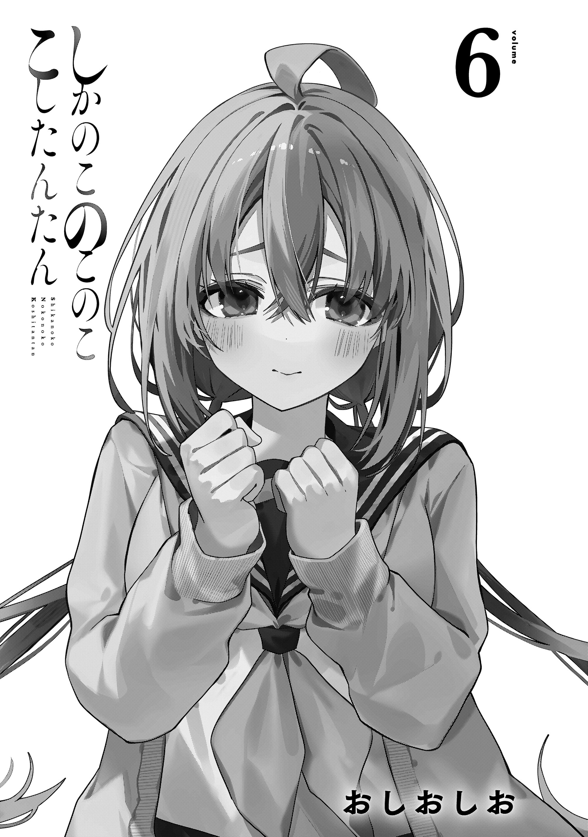 Манга Моя подруга-олениха Нокотан - Глава 32 Страница 2