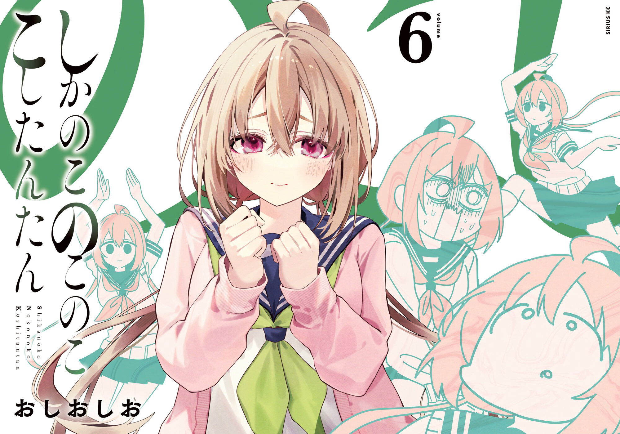 Манга Моя подруга-олениха Нокотан - Глава 32 Страница 1