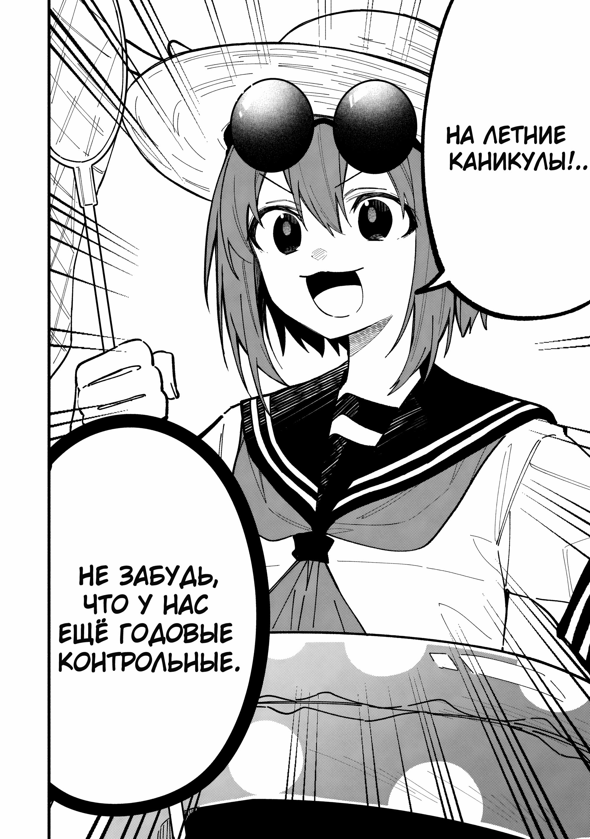 Манга Моя подруга-олениха Нокотан - Глава 31 Страница 2