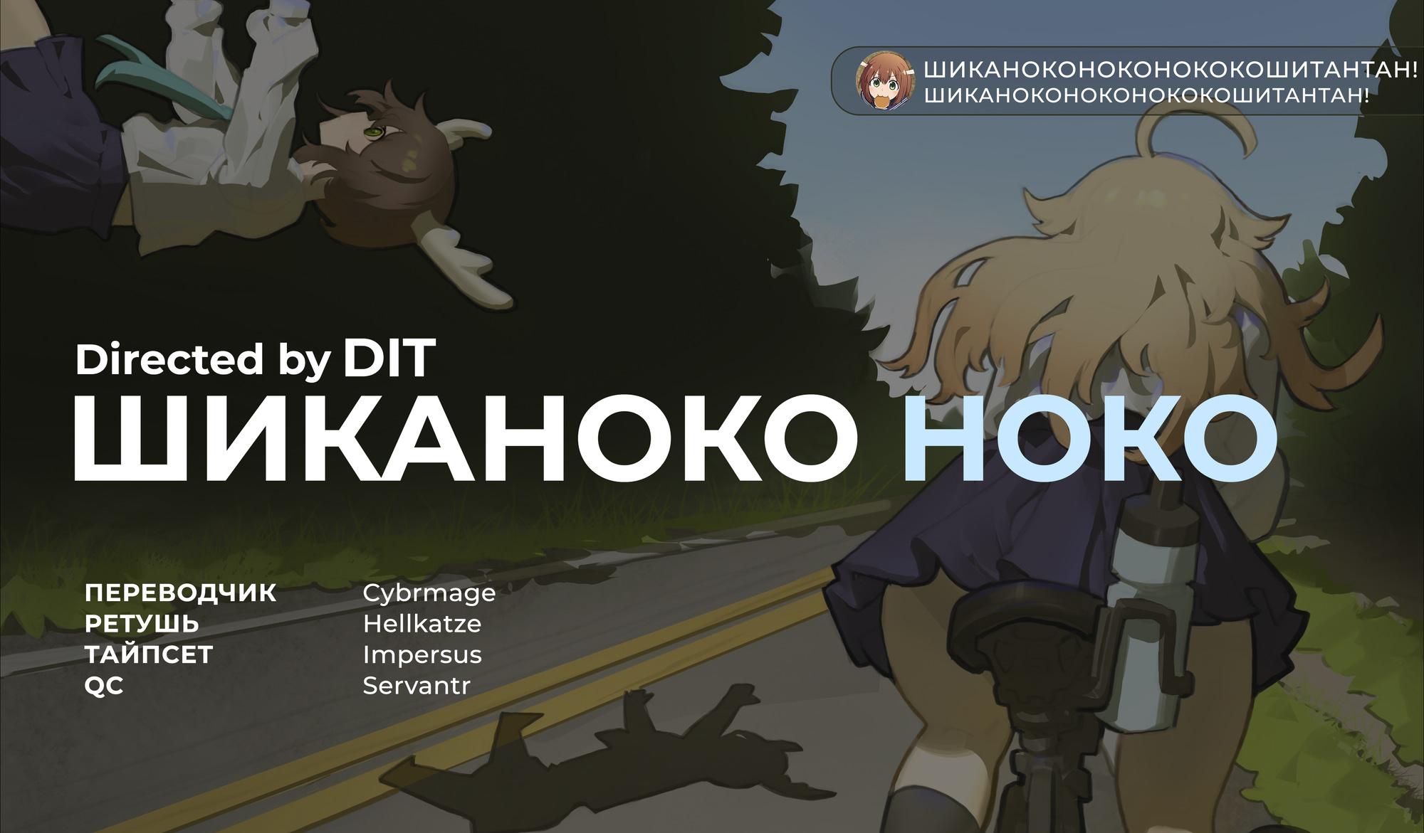 Манга Моя подруга-олениха Нокотан - Глава 30 Страница 21