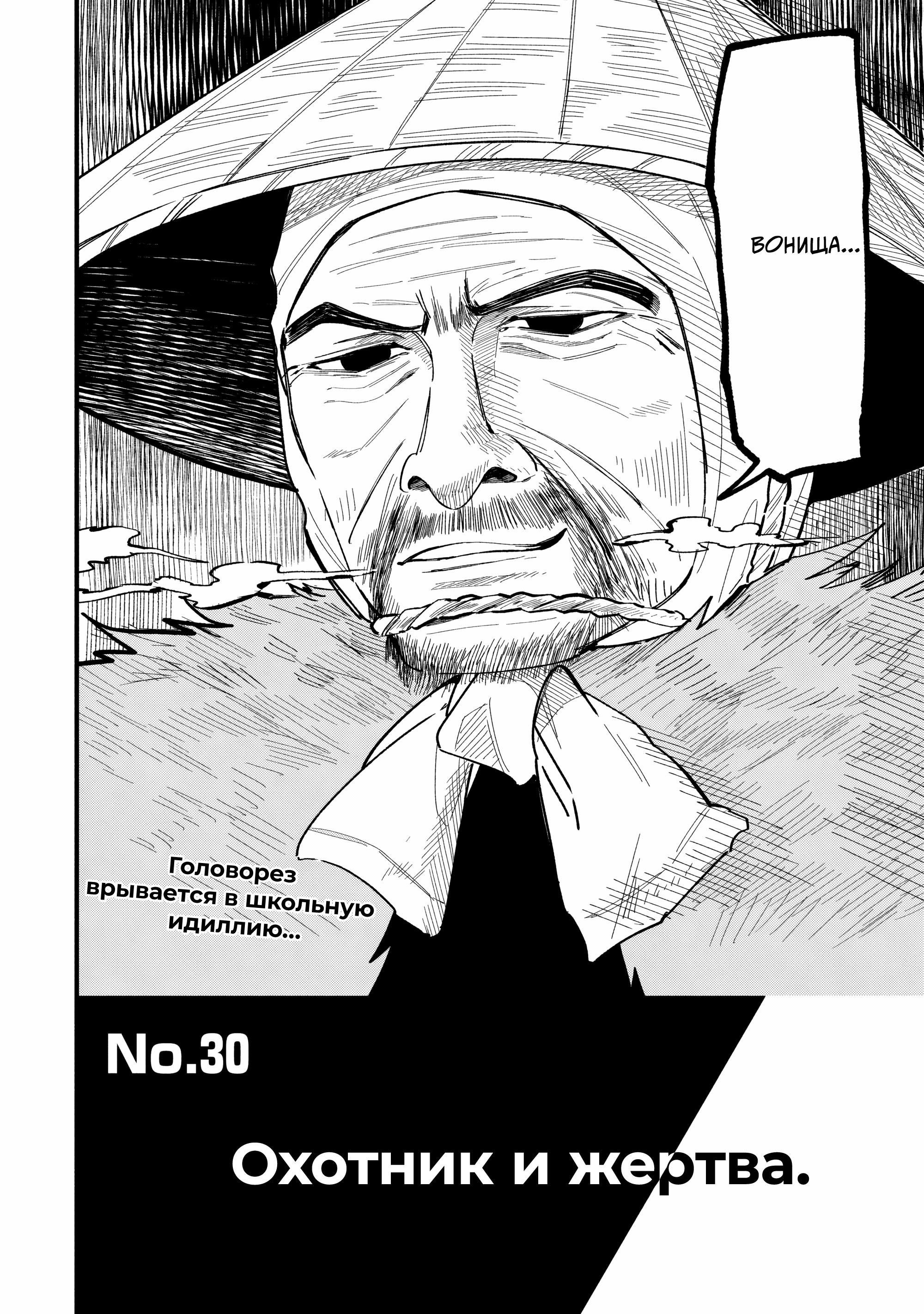 Манга Моя подруга-олениха Нокотан - Глава 30 Страница 2