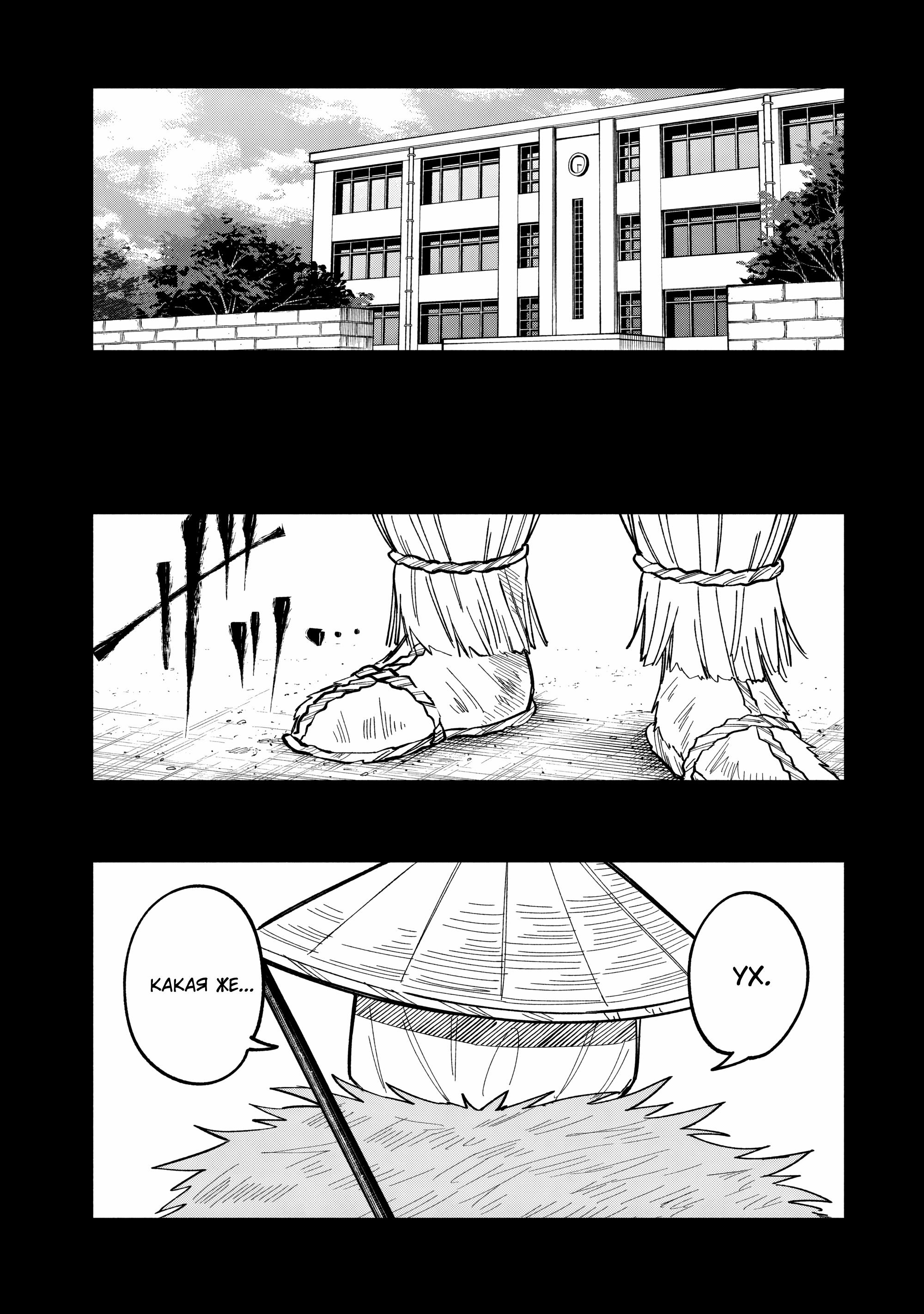 Манга Моя подруга-олениха Нокотан - Глава 30 Страница 1