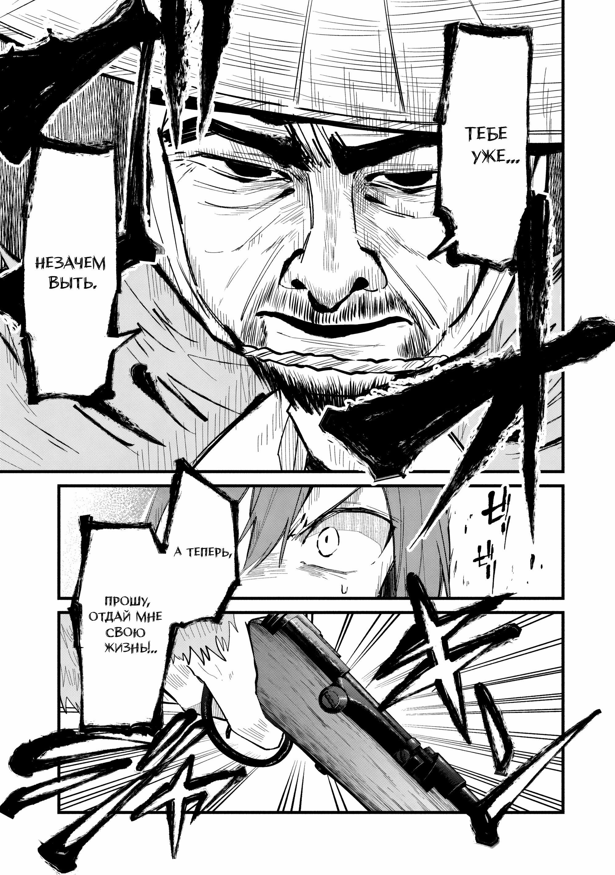 Манга Моя подруга-олениха Нокотан - Глава 30 Страница 17