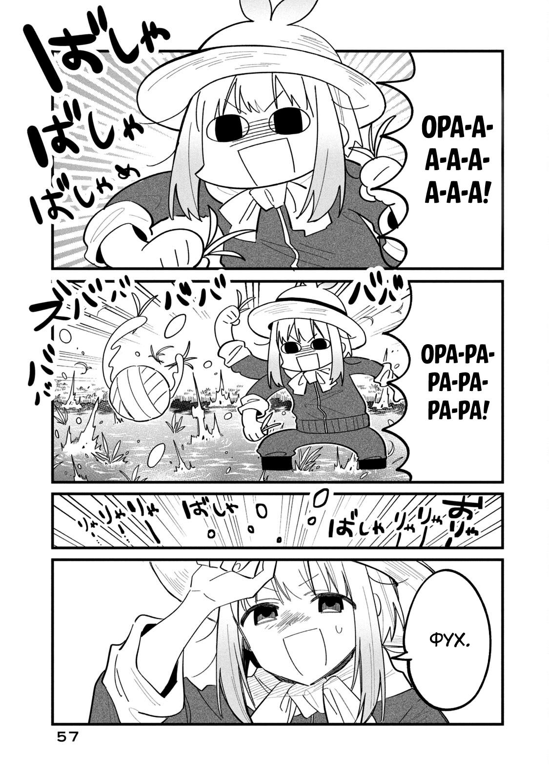 Манга Моя подруга-олениха Нокотан - Глава 28 Страница 11