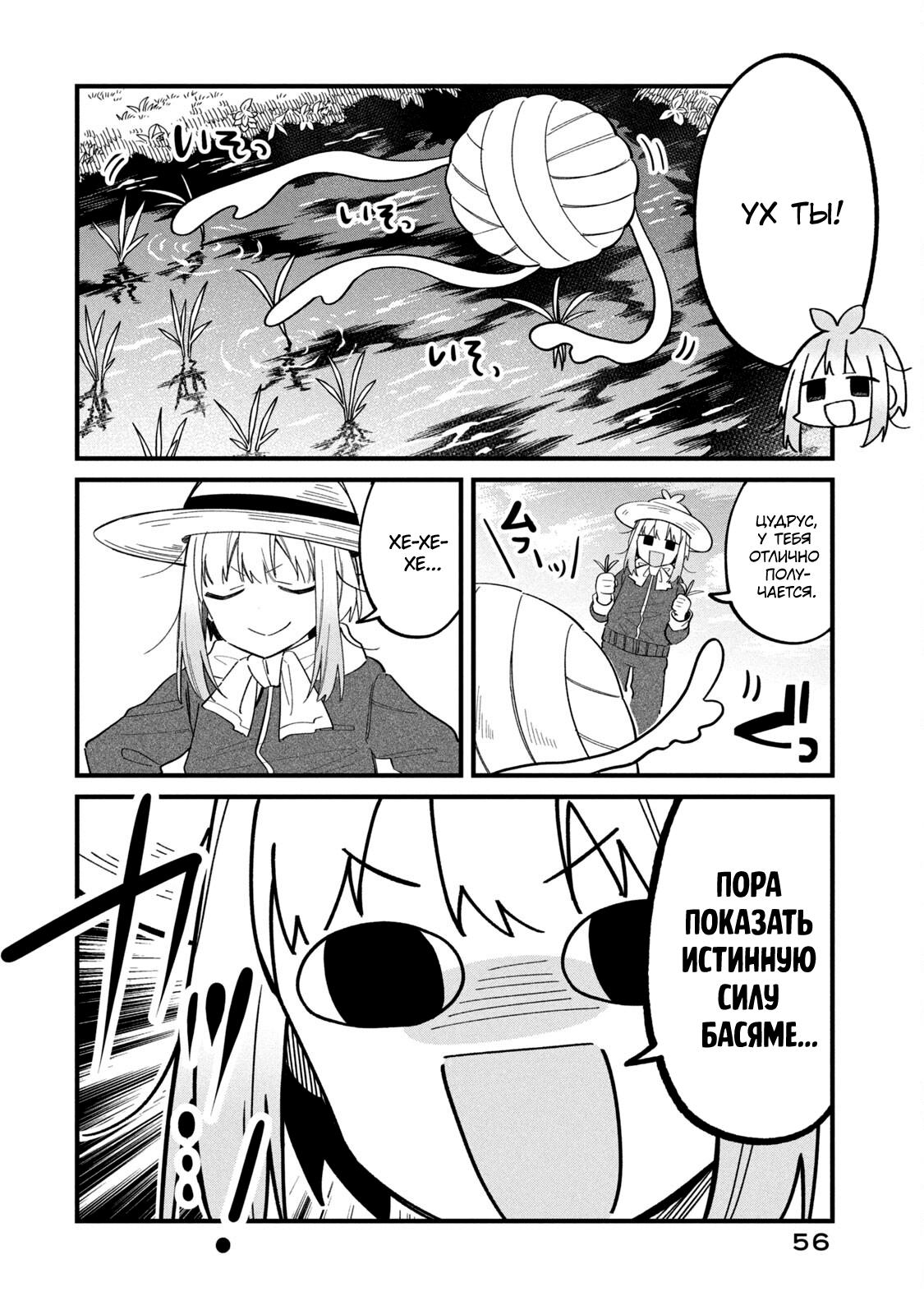 Манга Моя подруга-олениха Нокотан - Глава 28 Страница 10