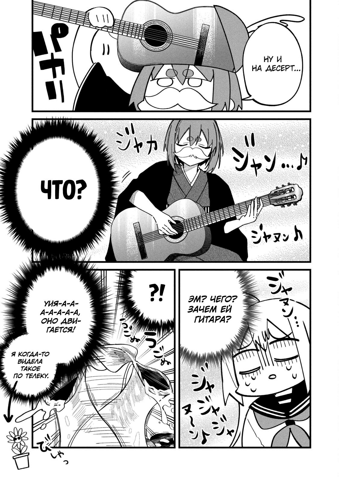 Манга Моя подруга-олениха Нокотан - Глава 27 Страница 17