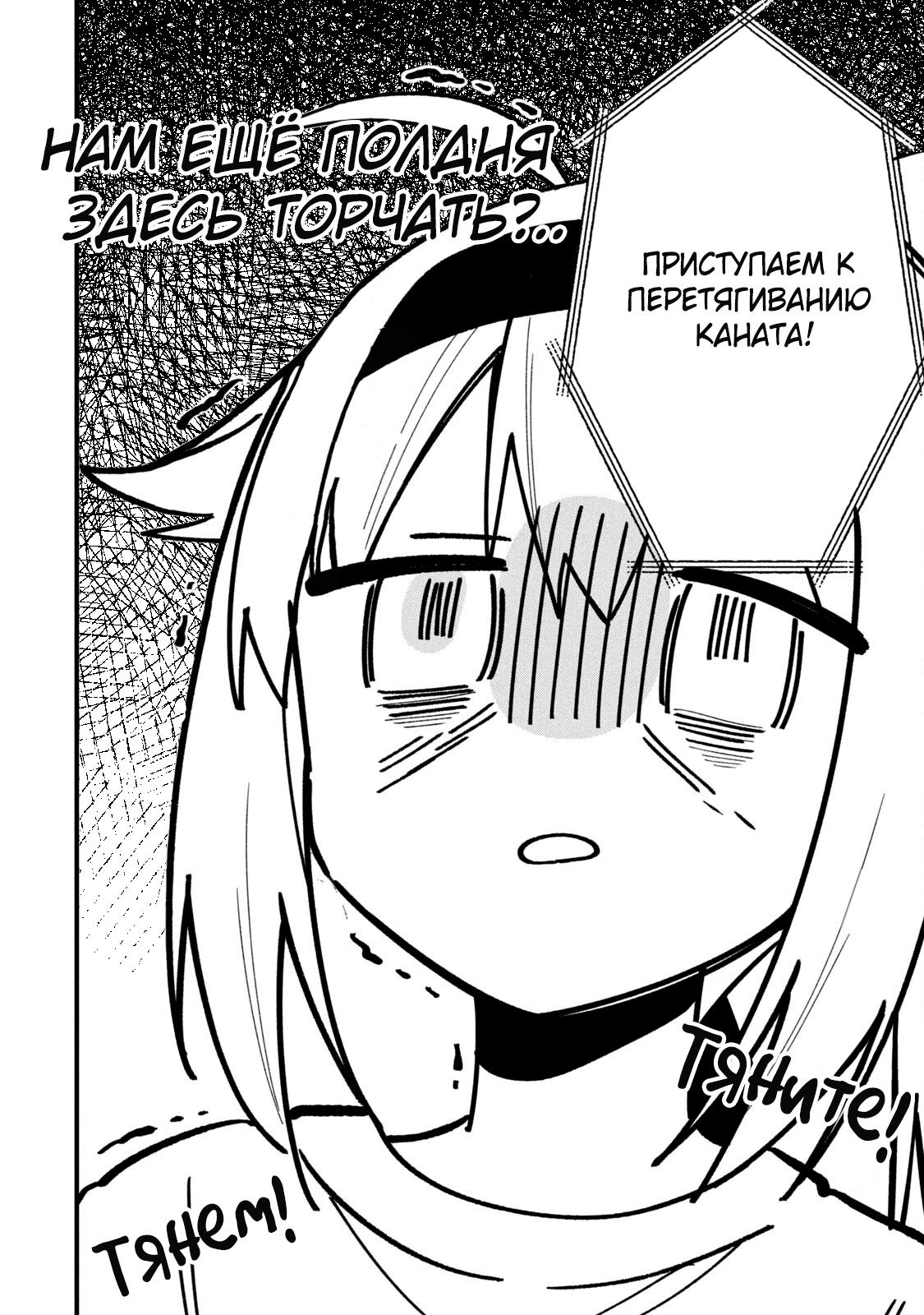 Манга Моя подруга-олениха Нокотан - Глава 26 Страница 5