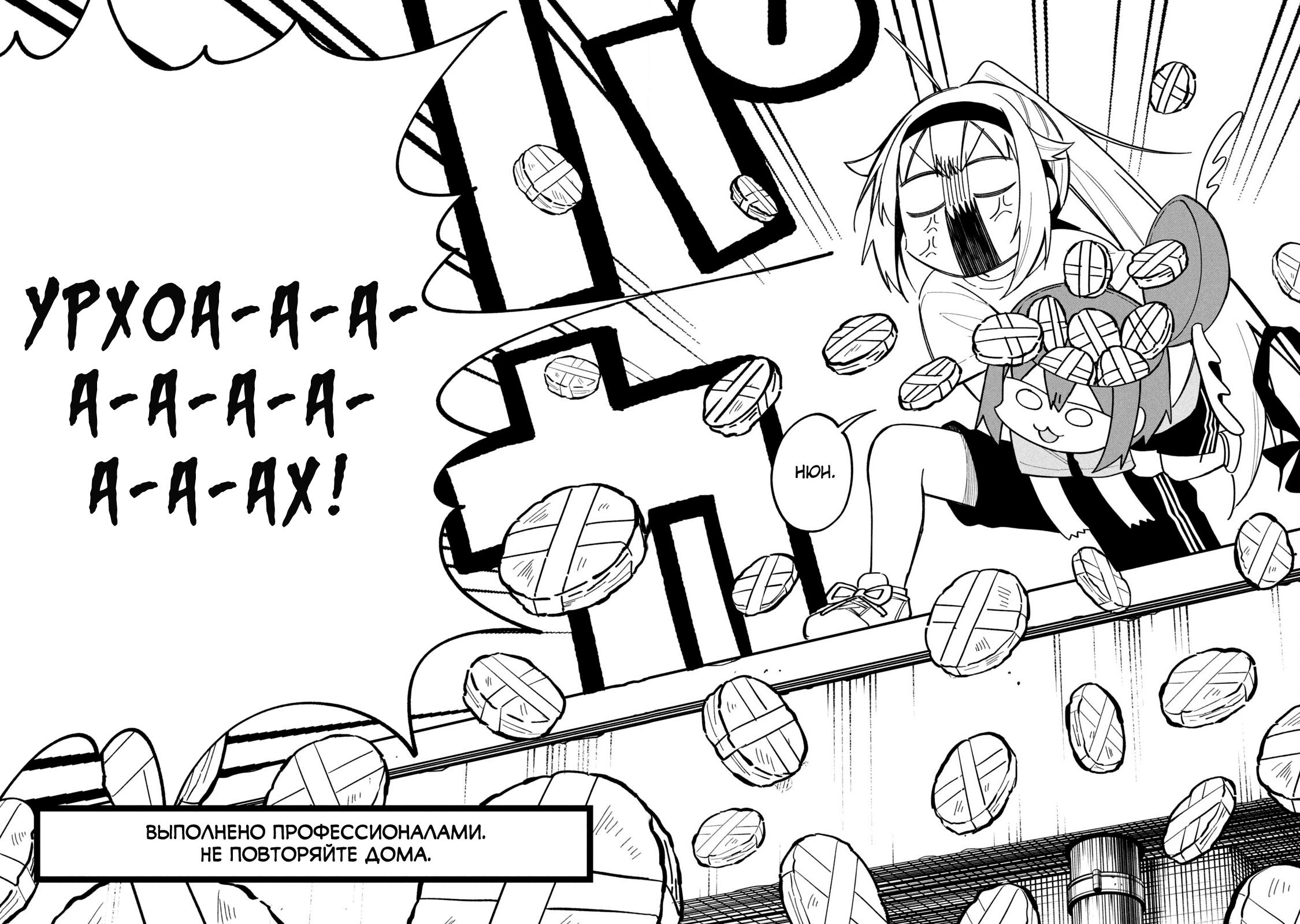 Манга Моя подруга-олениха Нокотан - Глава 26 Страница 21