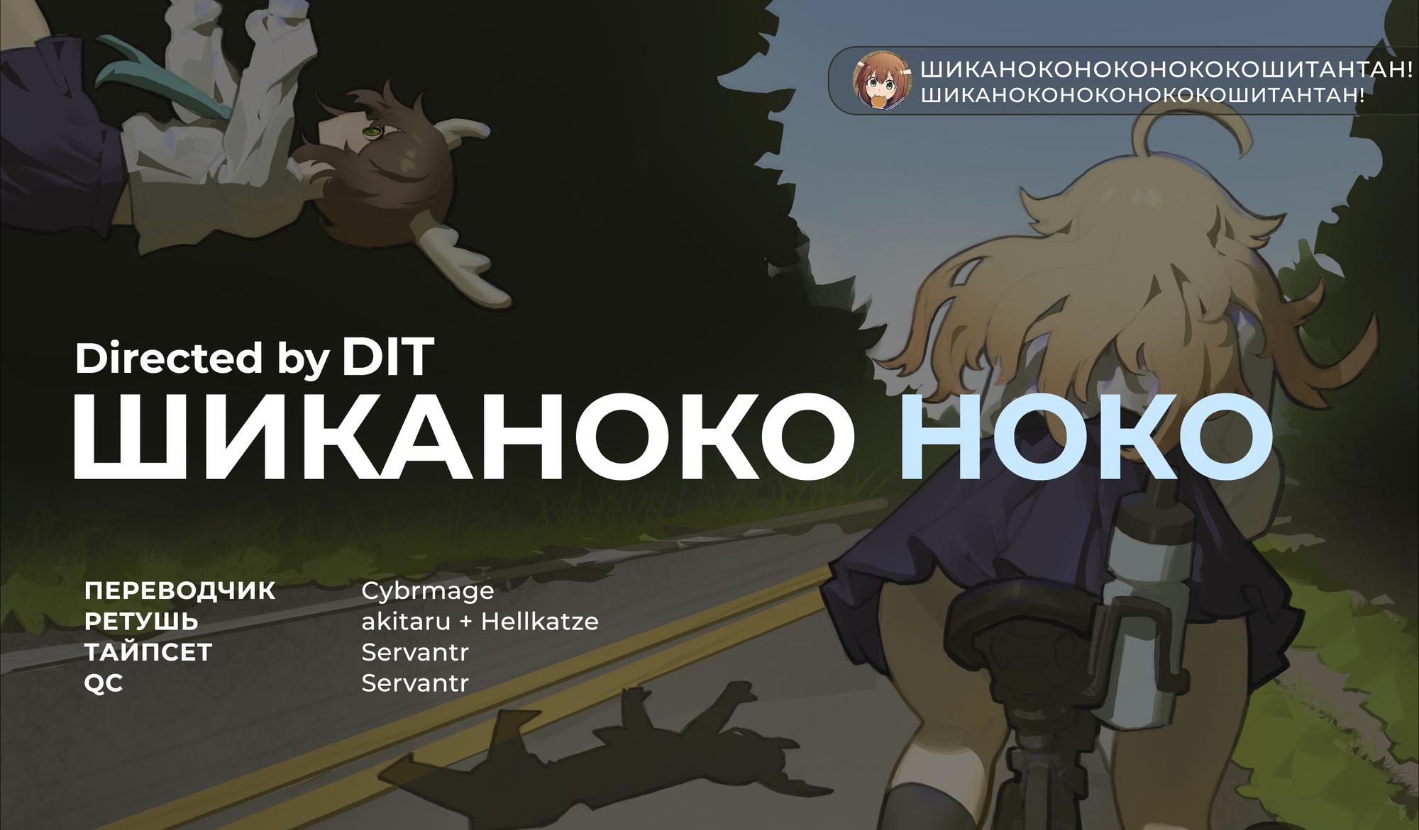 Манга Моя подруга-олениха Нокотан - Глава 25 Страница 29