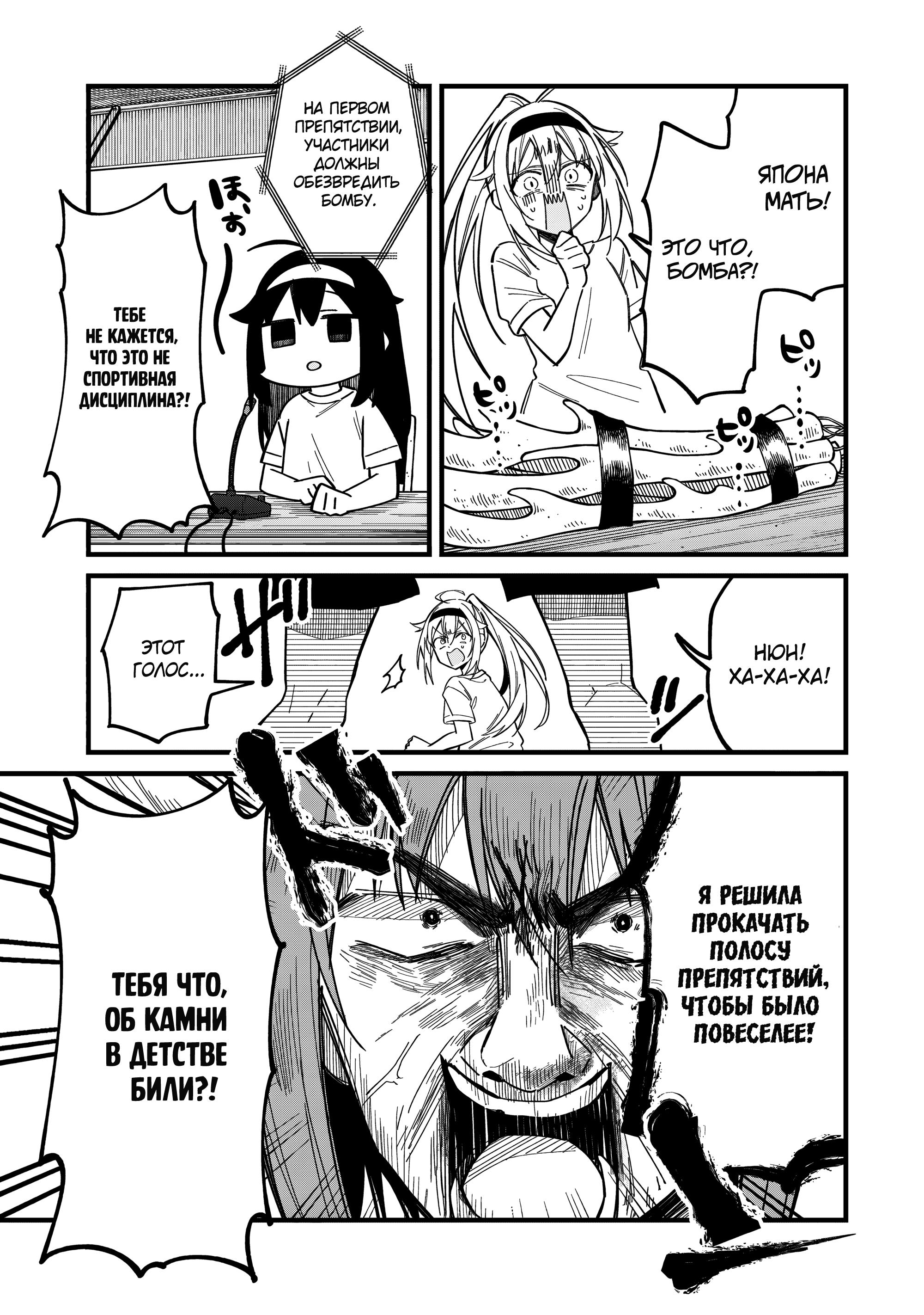 Манга Моя подруга-олениха Нокотан - Глава 25 Страница 13