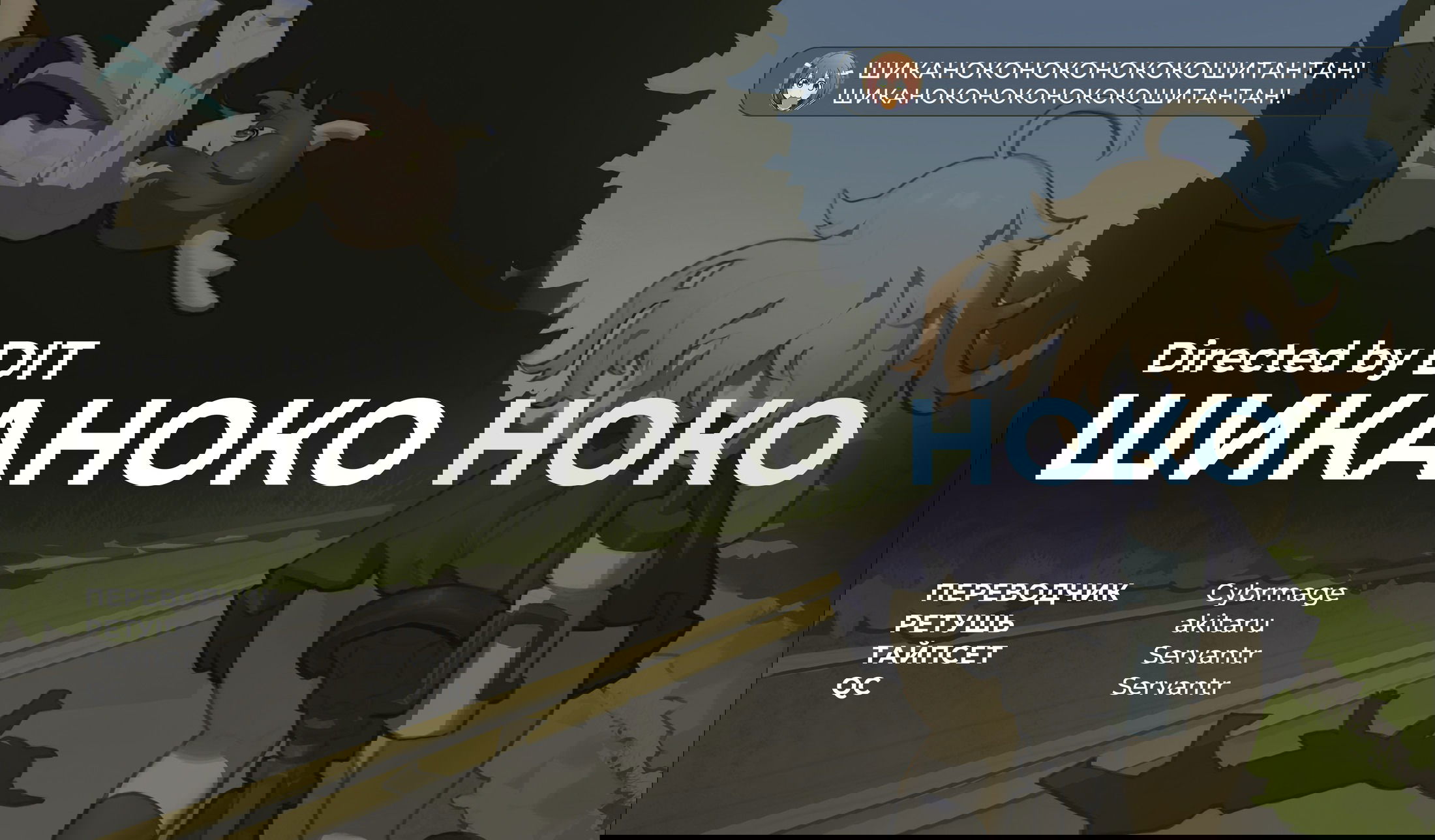 Манга Моя подруга-олениха Нокотан - Глава 24 Страница 22