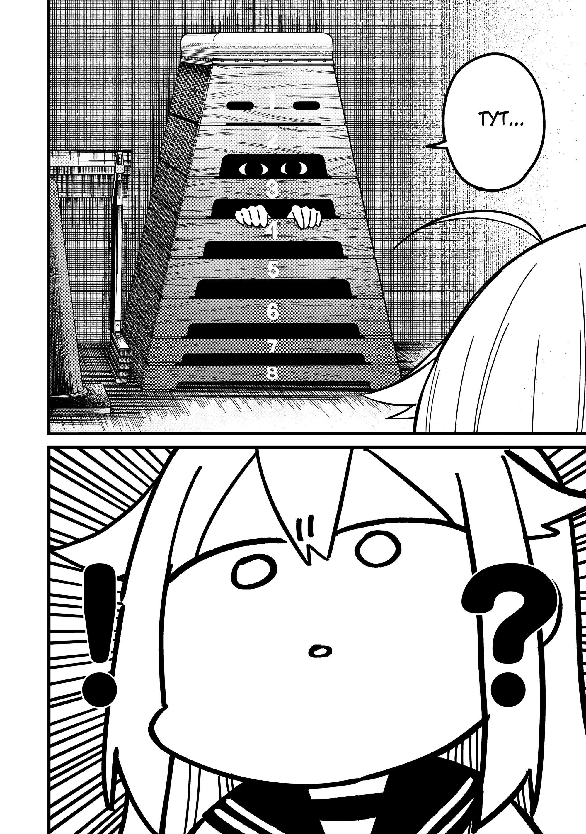 Манга Моя подруга-олениха Нокотан - Глава 23 Страница 12