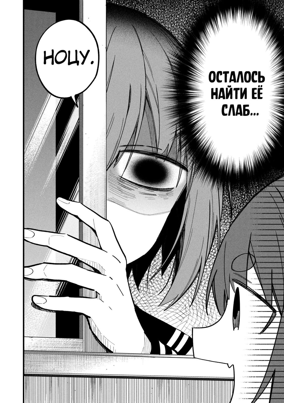 Манга Моя подруга-олениха Нокотан - Глава 21 Страница 2