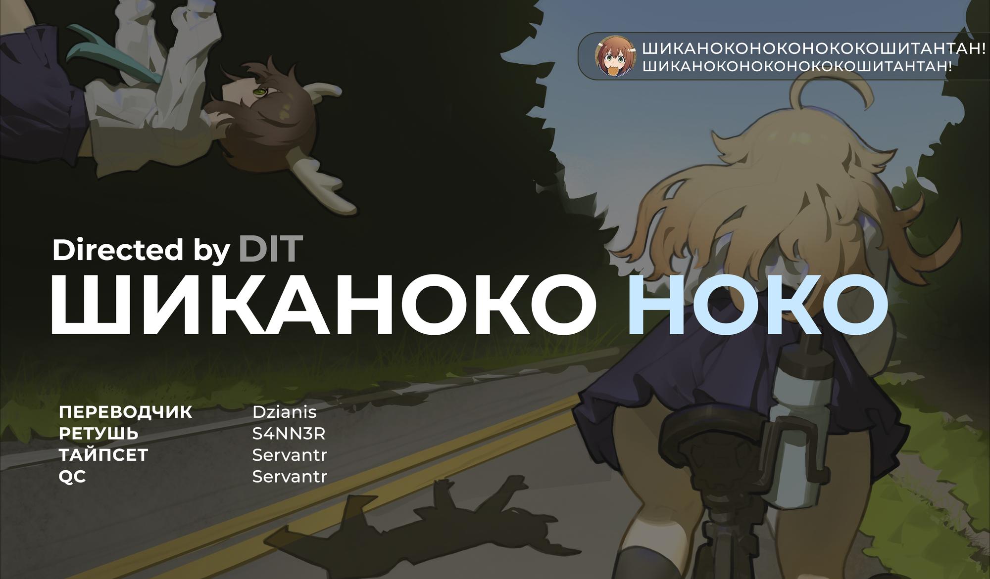 Манга Моя подруга-олениха Нокотан - Глава 19 Страница 29