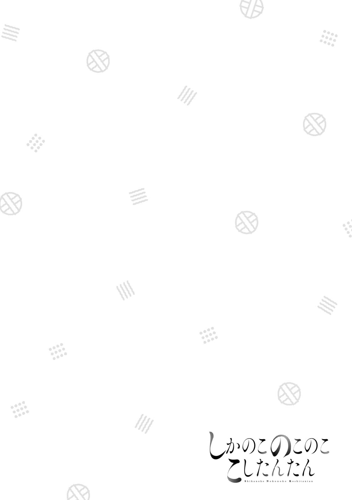 Манга Моя подруга-олениха Нокотан - Глава 17 Страница 18