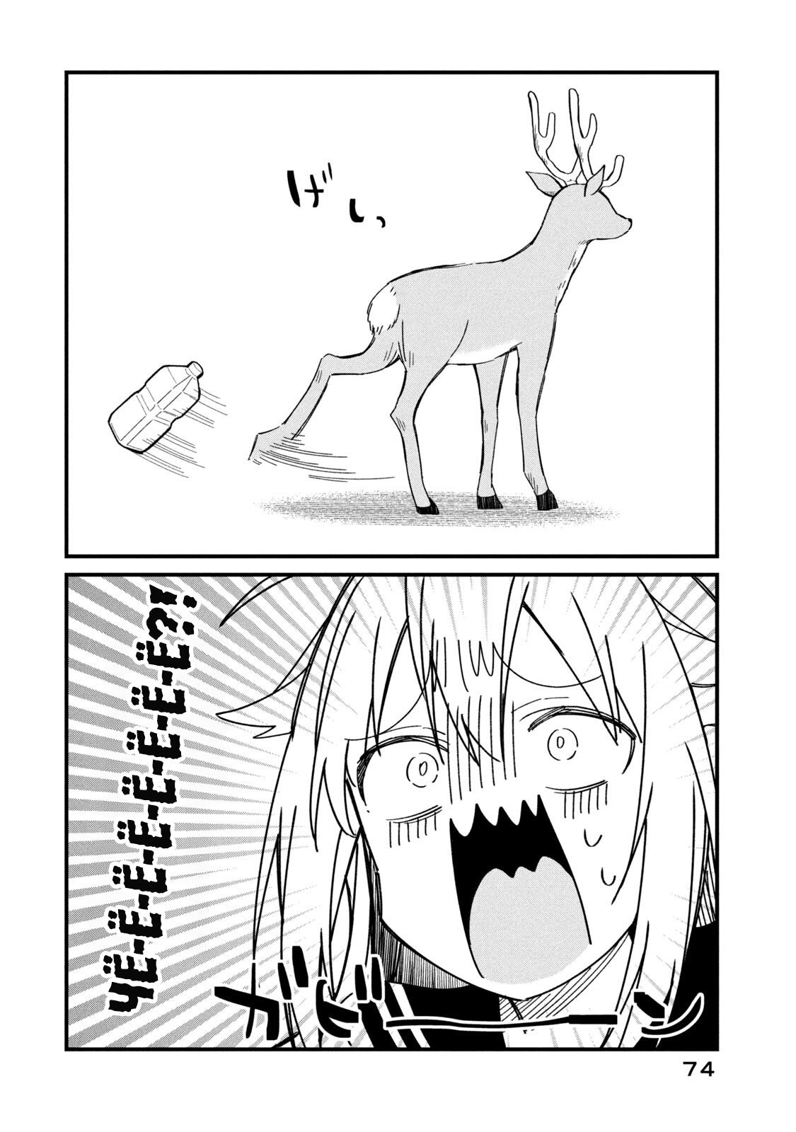 Манга Моя подруга-олениха Нокотан - Глава 17 Страница 12